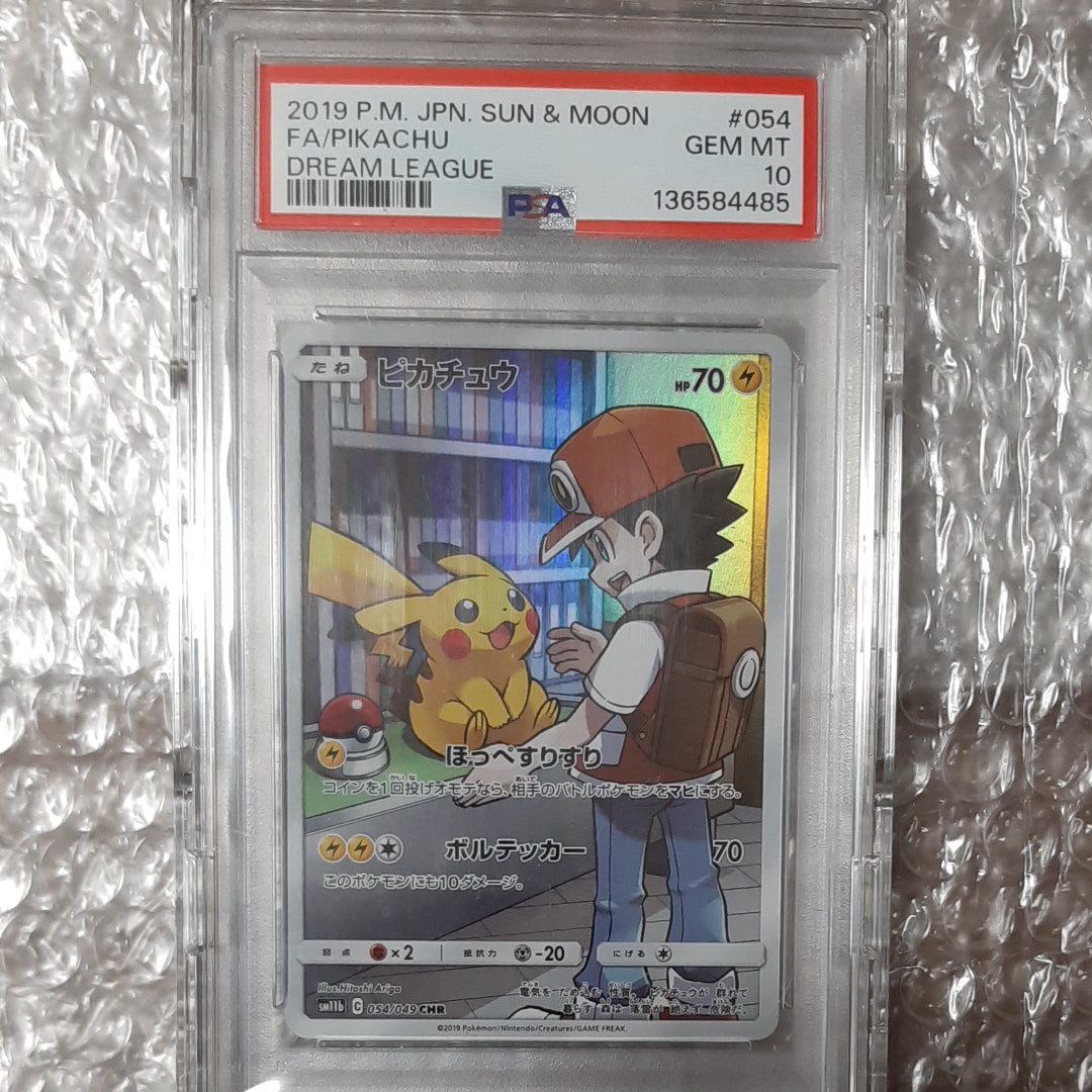 ピカチュウ CHR[sm11b 054/049](強化拡張パック「ドリームリーグ」)