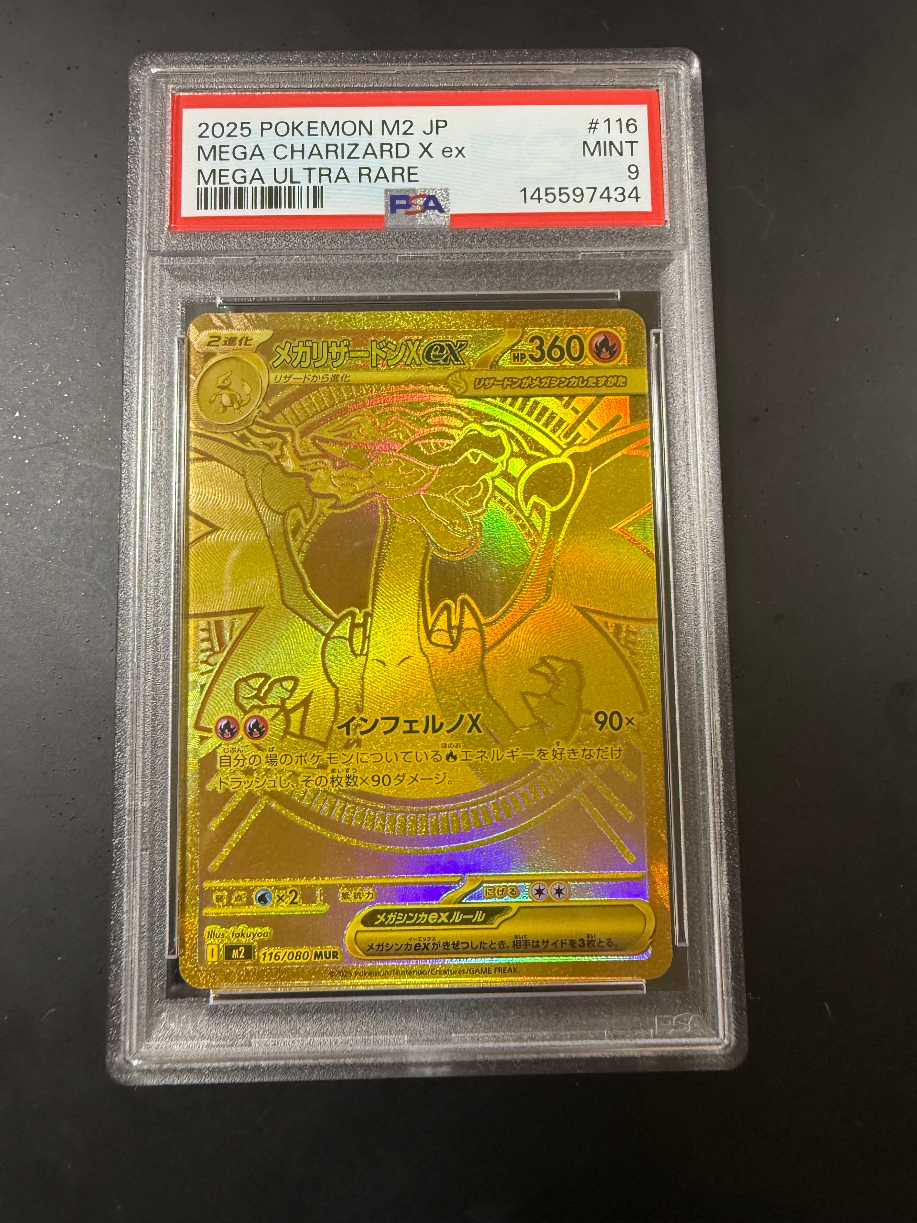 メガリザードンXex MUR [M2 116/080](拡張パック「インフェルノX」)