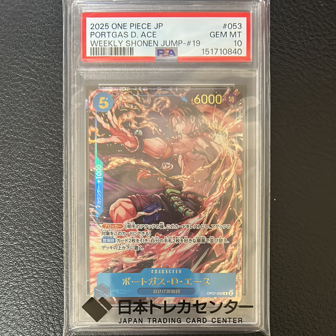 PSA10】ポートガス・D・エース R [OP07-053](プロモーションカード