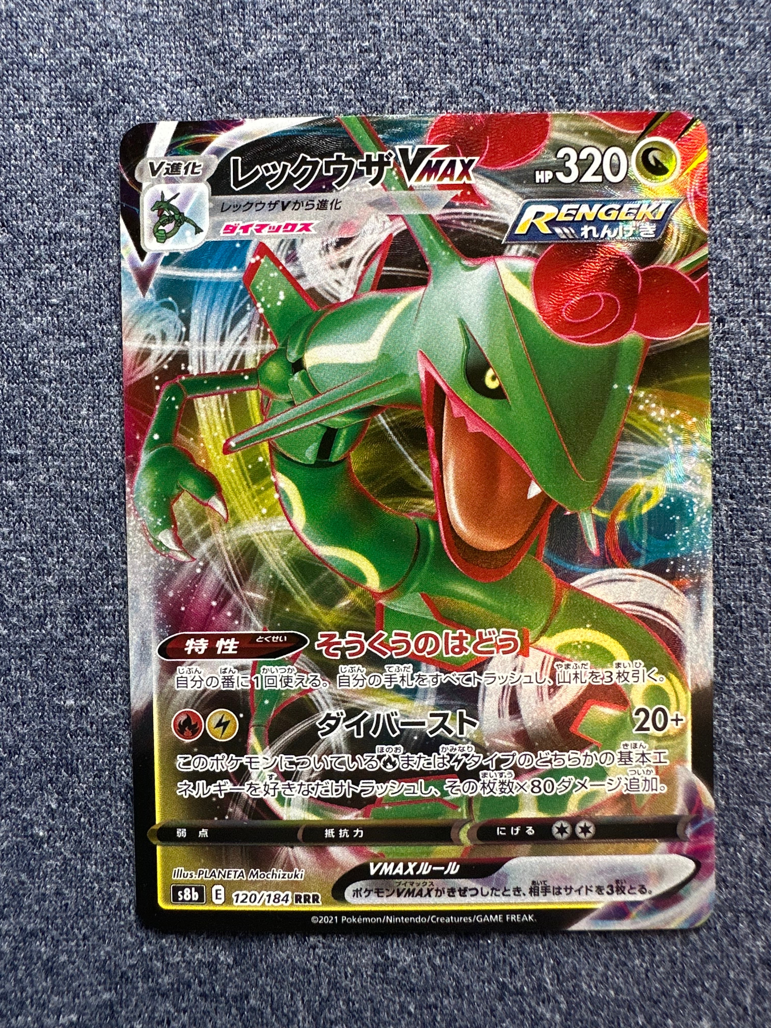 カスミのニョロトノ [eVS 003/018](ポケモンカードe「劇場限定VSパック
