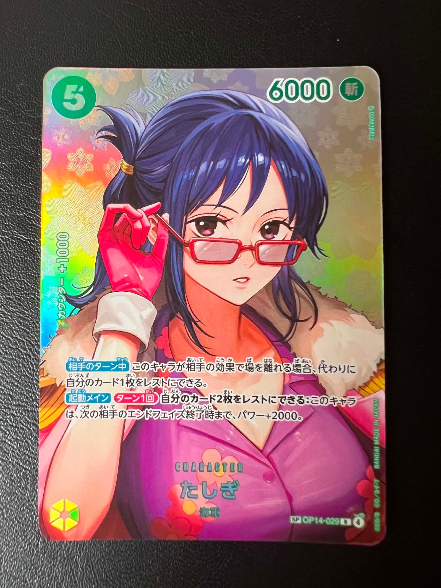 Tashigi R-SPC [OP14-029](Booster Pack "THE TIME OF BATTLE")