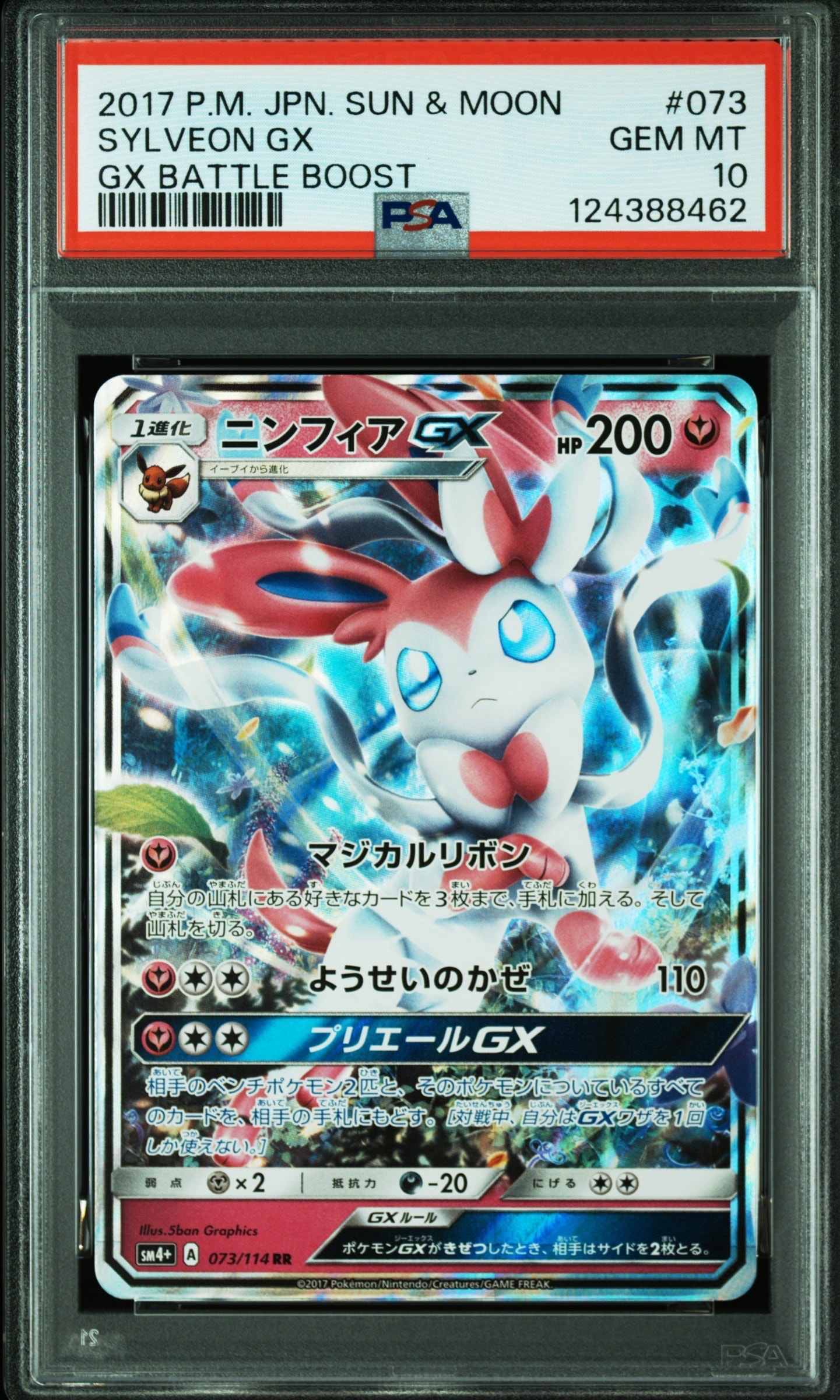 PSA10】わるいカメックス ☆ [web 044/048](ポケモンカード☆web) 1枚