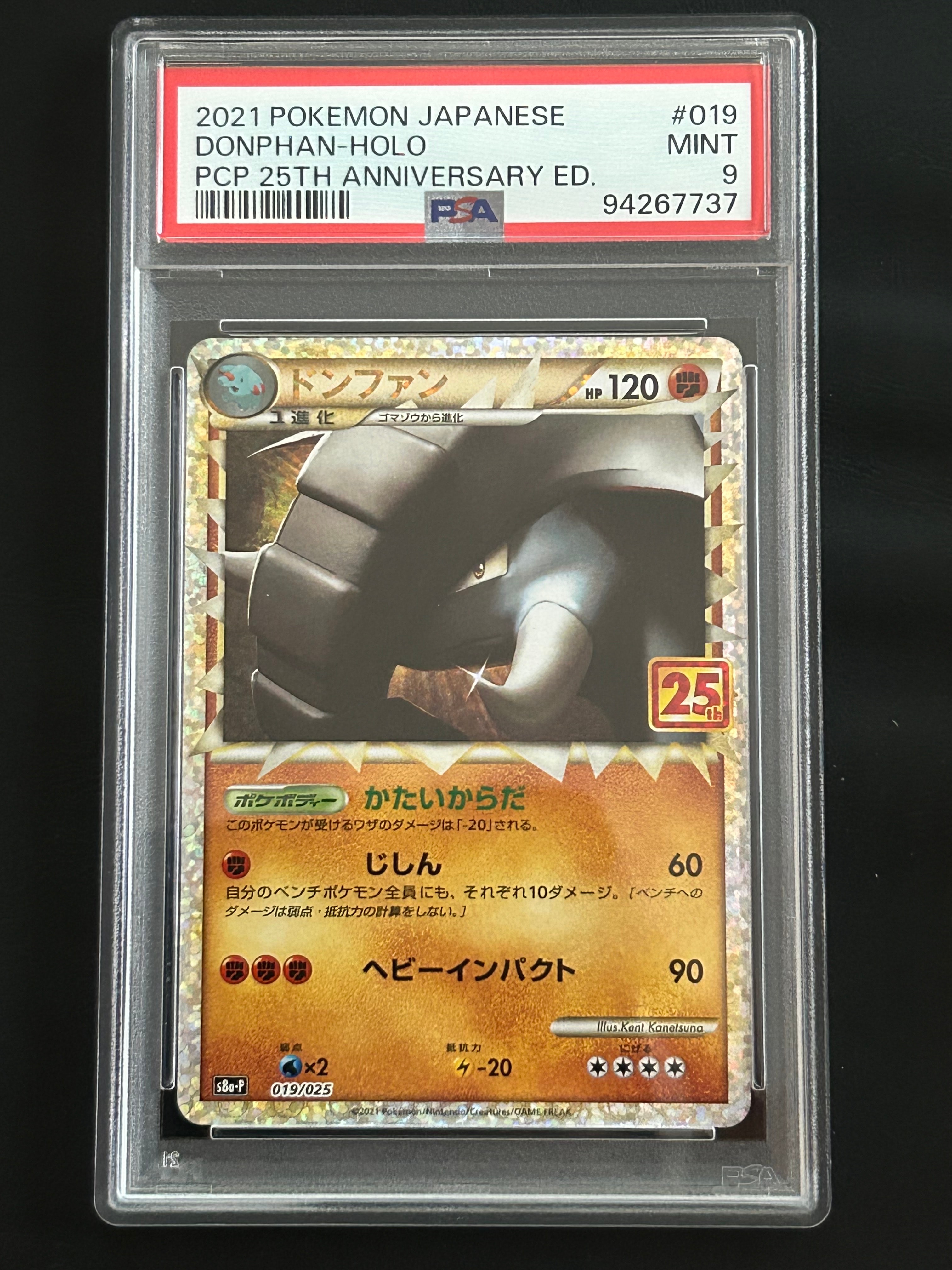ピカチュウex SAR仕様 [MC 764/742](スタートデッキ100「バトル