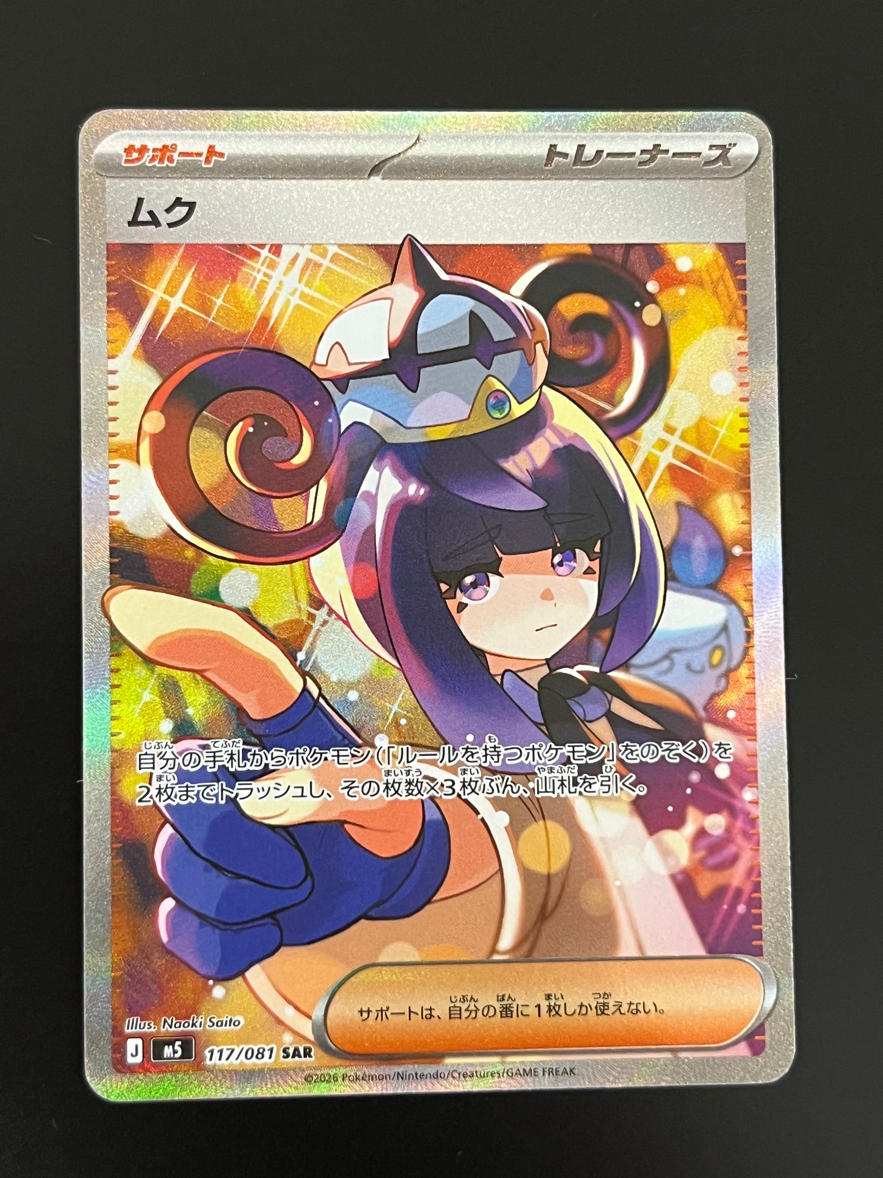 PSA10】リーフィアGX SSR[SM8b 206/150](ハイクラスパック「GXウルトラ