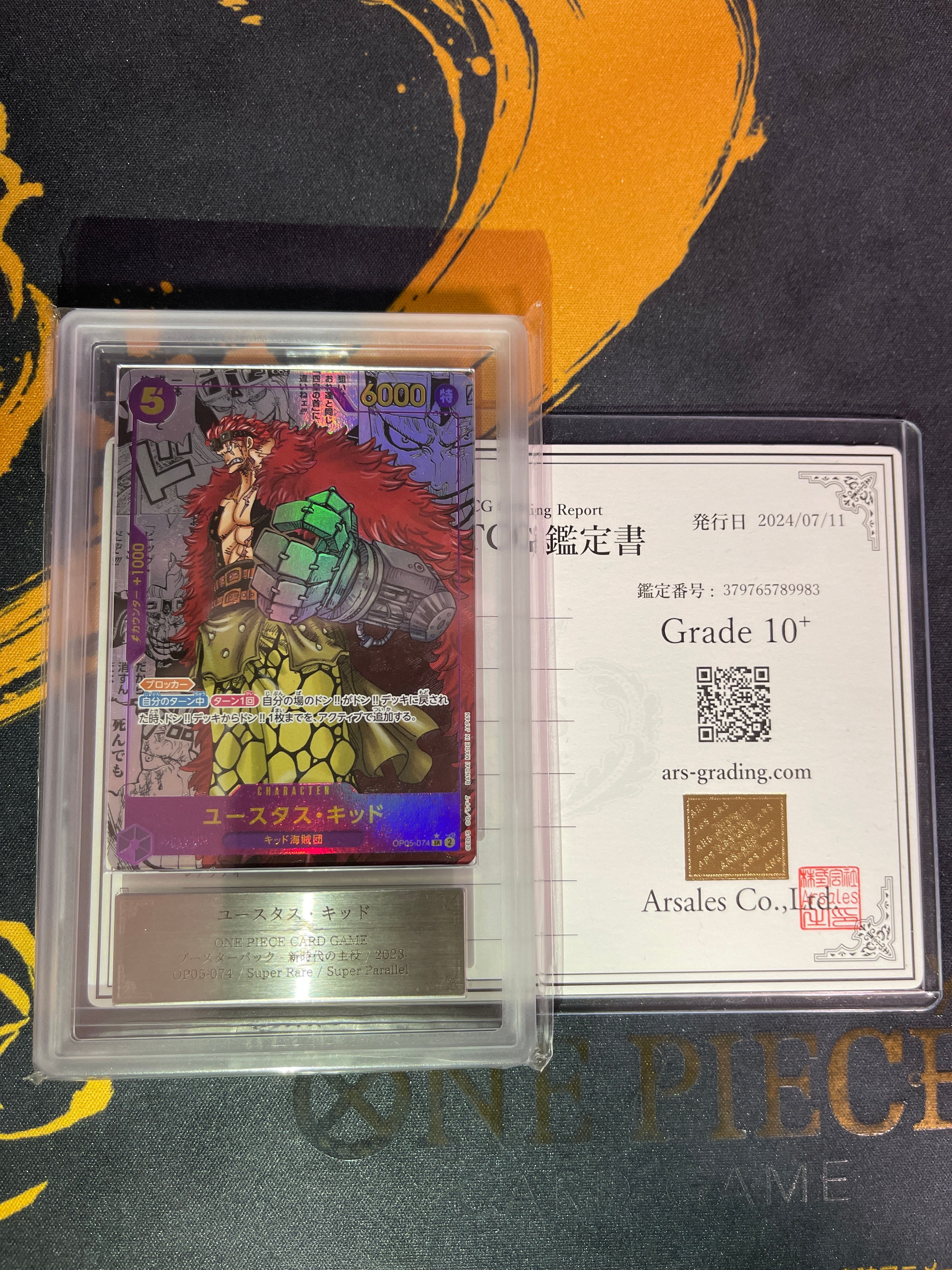 ユースタス・キッド SR-SP (コミパラ) [OP05-074](ブースターパック「新時代の主役」)