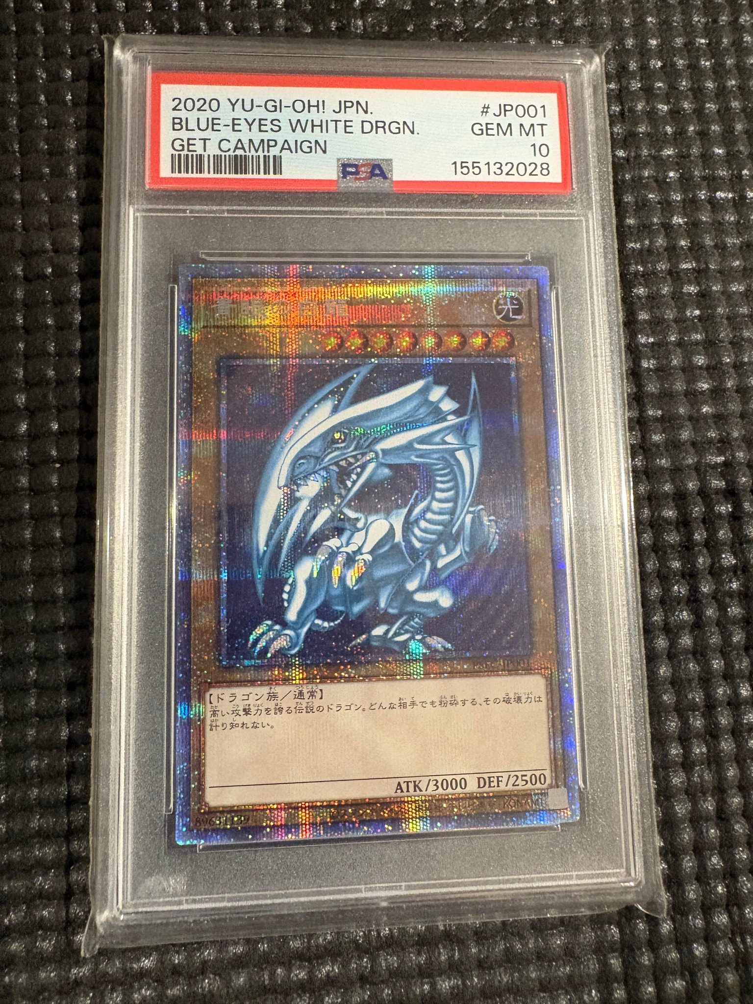 PSA10】青眼の白龍 PSE [PSEC-JP001](プリズマティックシークレット