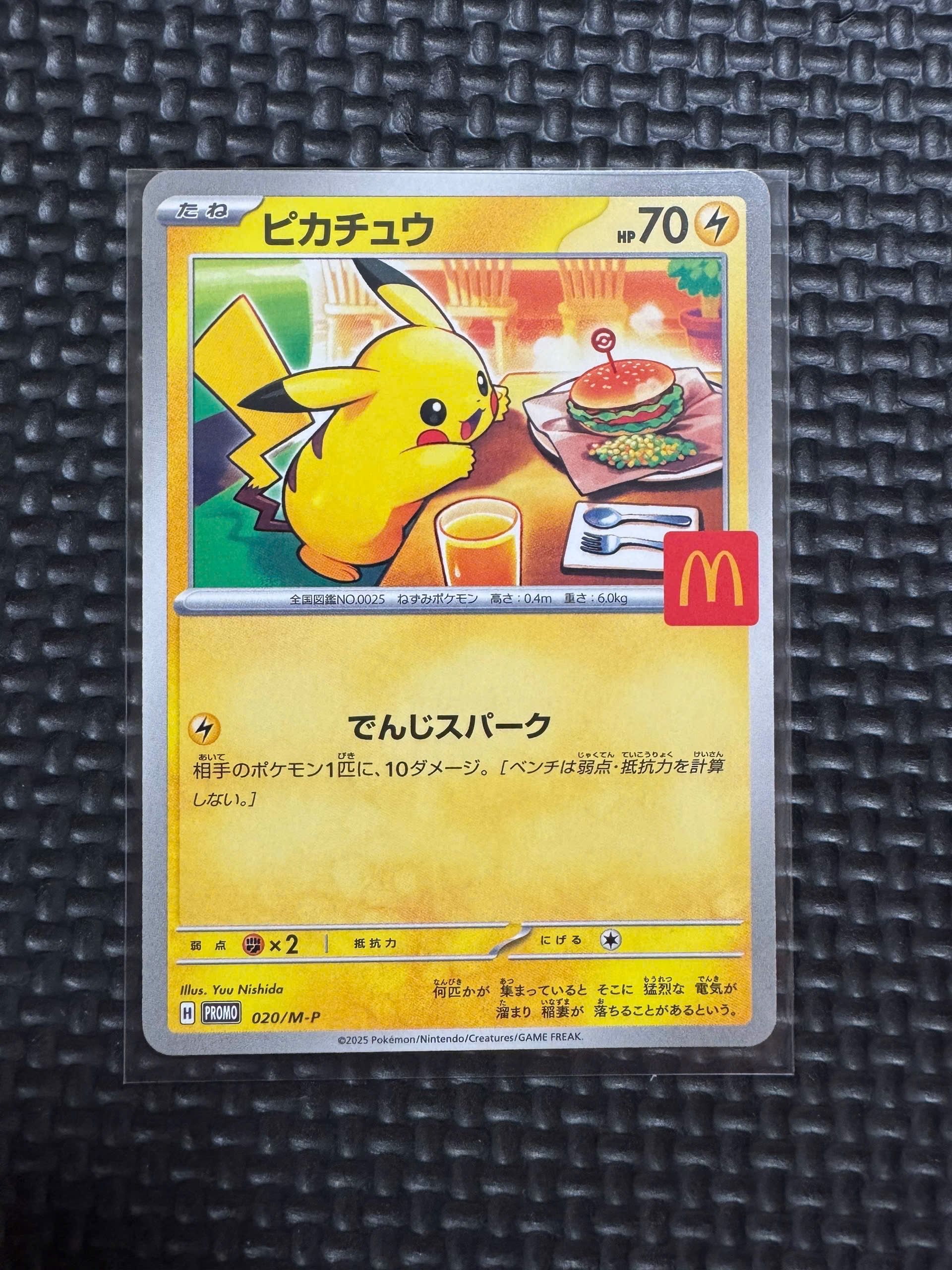ピカチュウ P [M-P 020](プロモカードパック「マクドナルド ハッピーセット2025」)