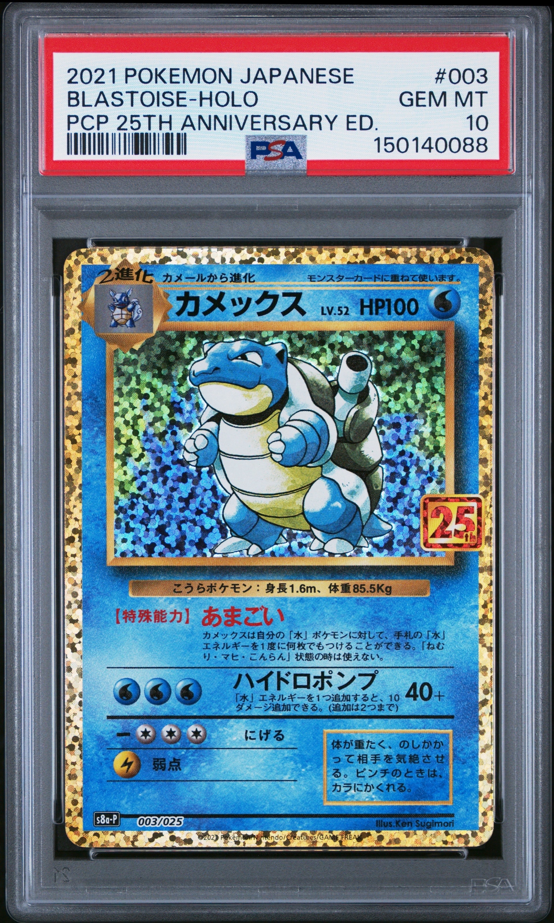 PSA10】レシラム [s4a 021/190](ハイクラスパック「シャイニースターV
