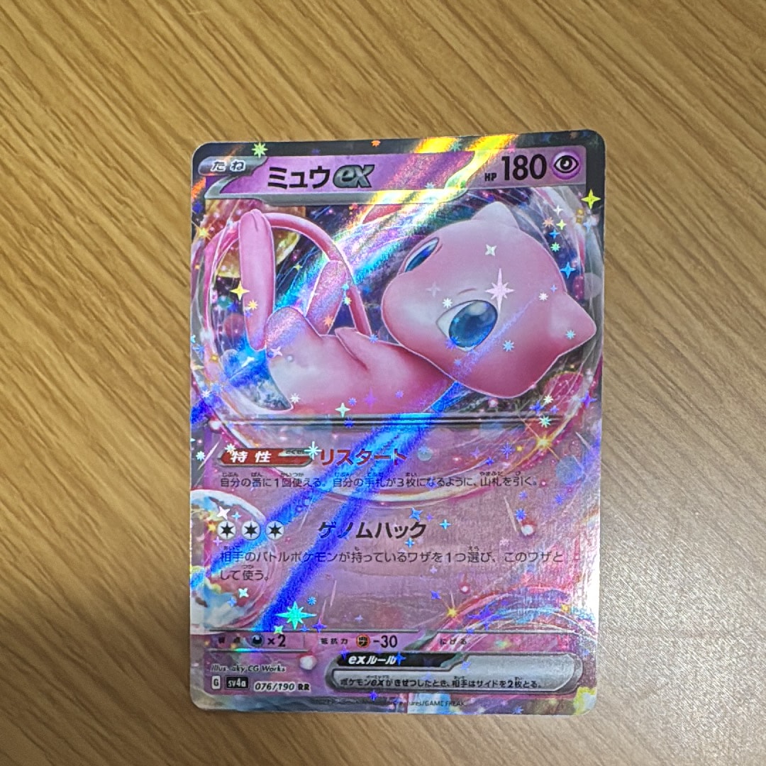 ミュウex RR[SV4a 076/190](ハイクラスパック「シャイニートレジャーex