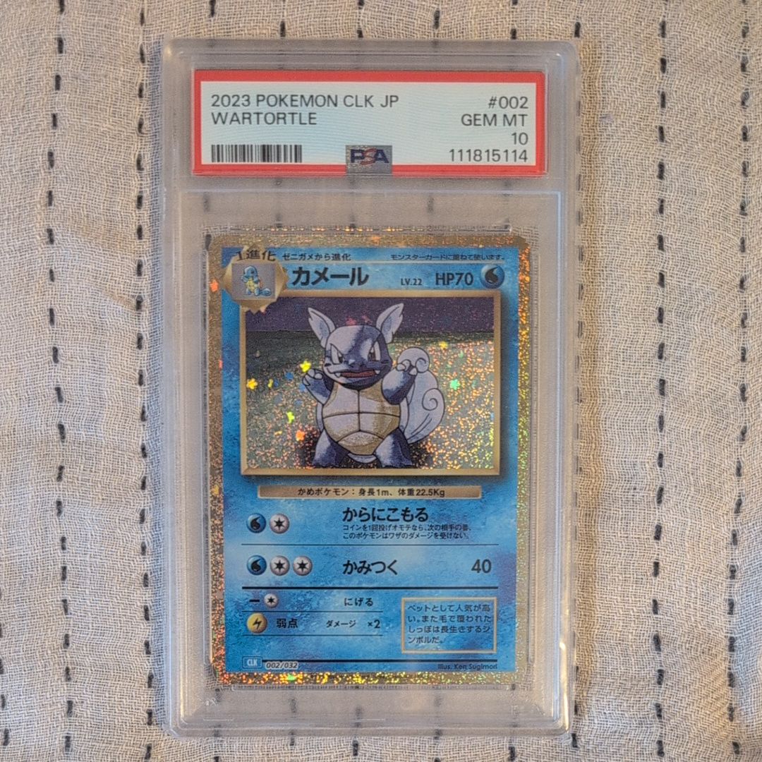 カメール [CLK 002/032](ポケモンカードゲーム Classic)