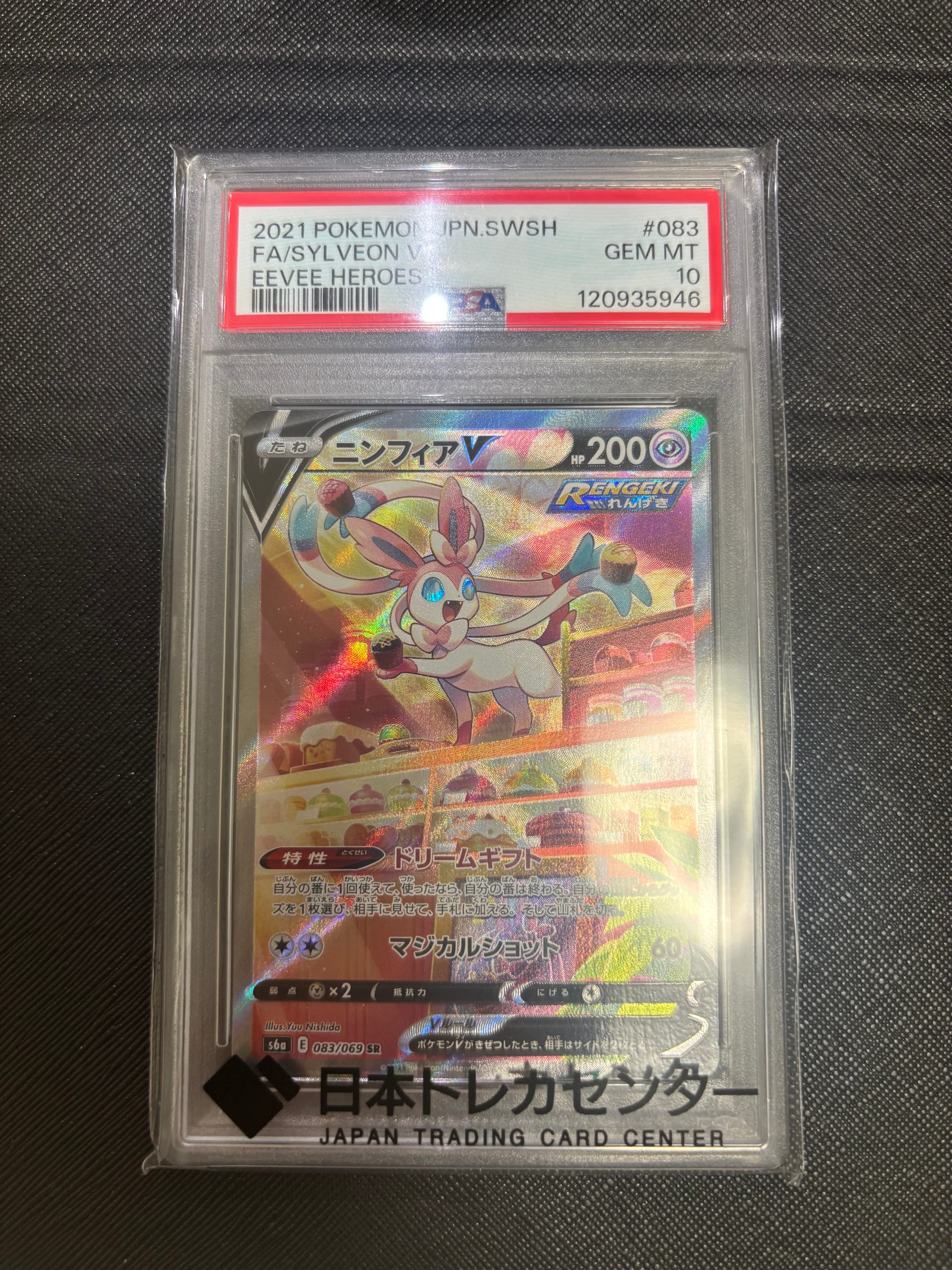 ミュウツーGX SR: 争奪戦プロモ[SM-P 363](プロモーションカード「SM-P