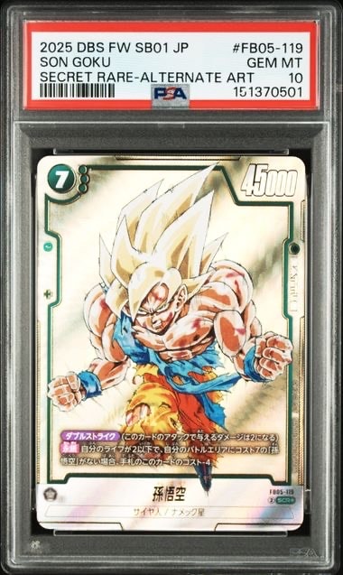 孫悟空 SCR☆ [FB05-119](フュージョンワールド「MANGA BOOSTER 01