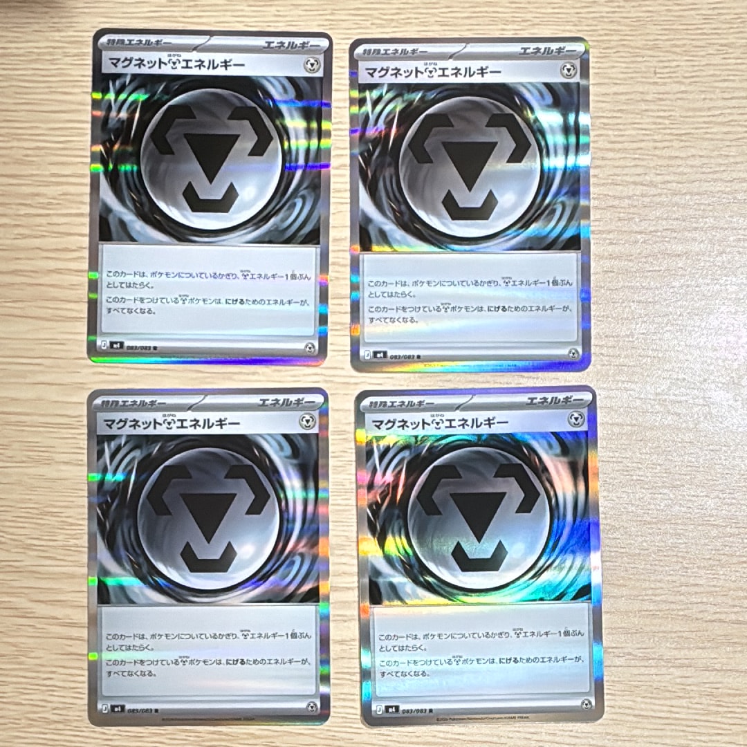 マグネット鋼エネルギー R [M4 083/083](拡張パック「ニンジャスピナー」)