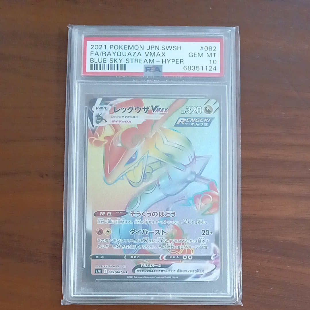 PSA10】ゼクロム 15th: プロモ[BW-P 055/053](プロモーションカード
