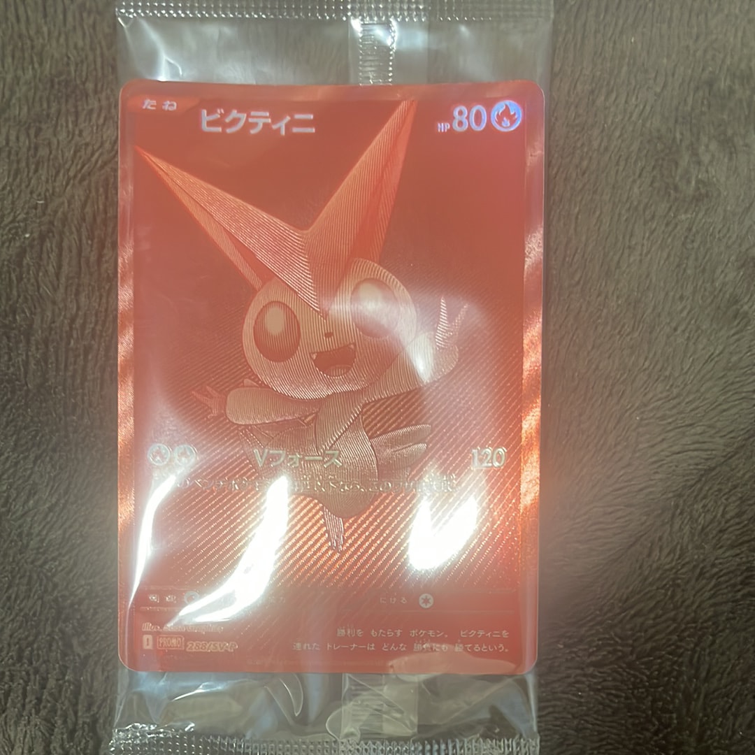 ビクティニ P [SV-P 288](プロモーションカード「ビクティニBWR争奪戦 上位賞 / おうちでブラックボルト・ホワイトフレア デッキ構築戦キャンペーン)