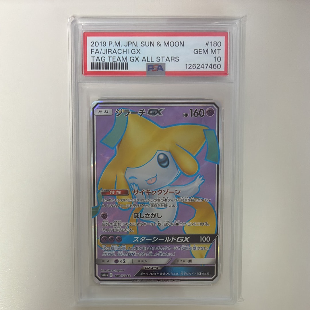 ジラーチ　GX SR PSA10 PSA10】ジラーチGX TAG TEAM GX ALL-STARS - メルカリ
