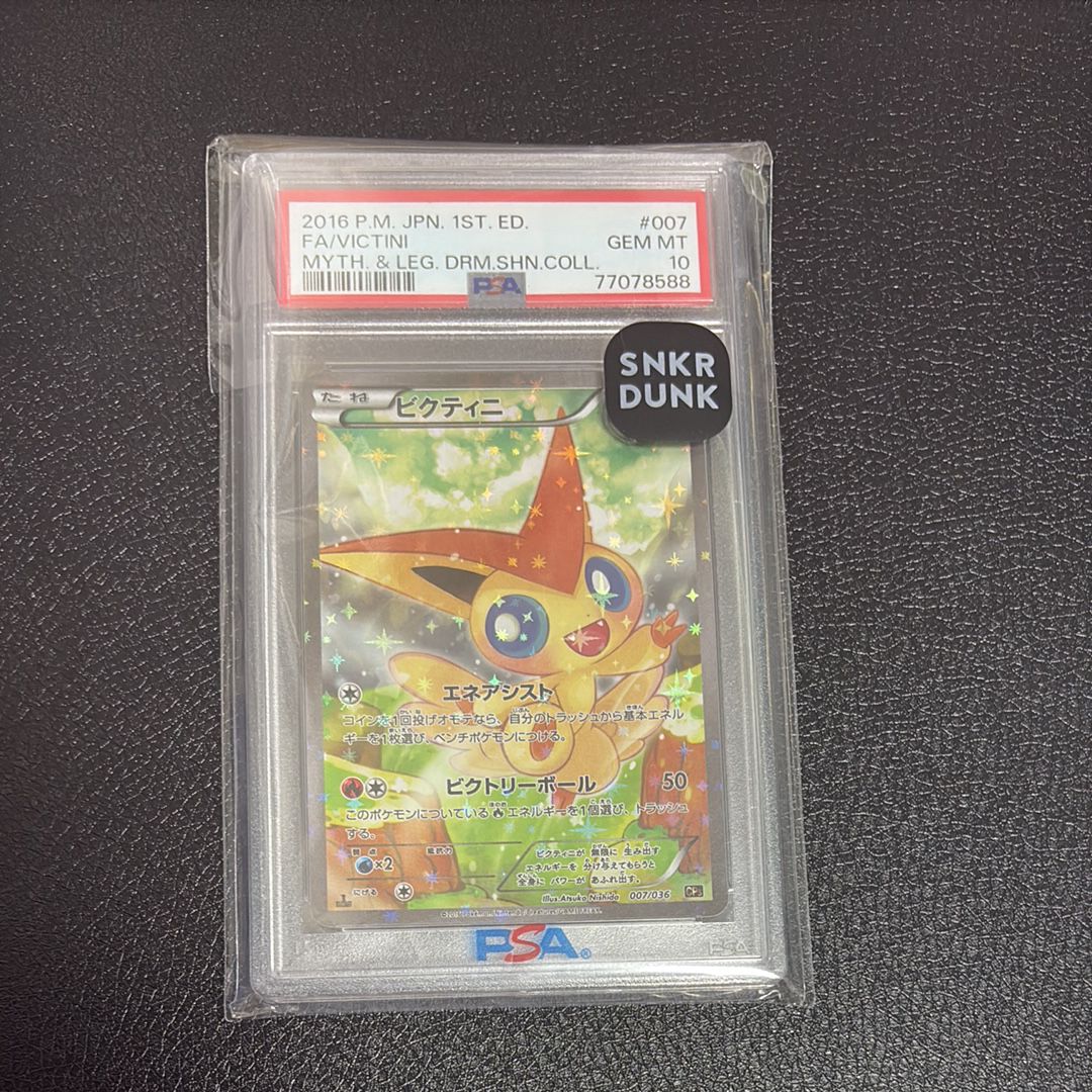 ビクティニ :1ED [CP5 007/036](コンセプトパック 「幻・伝説ドリームキラコレクション 」)