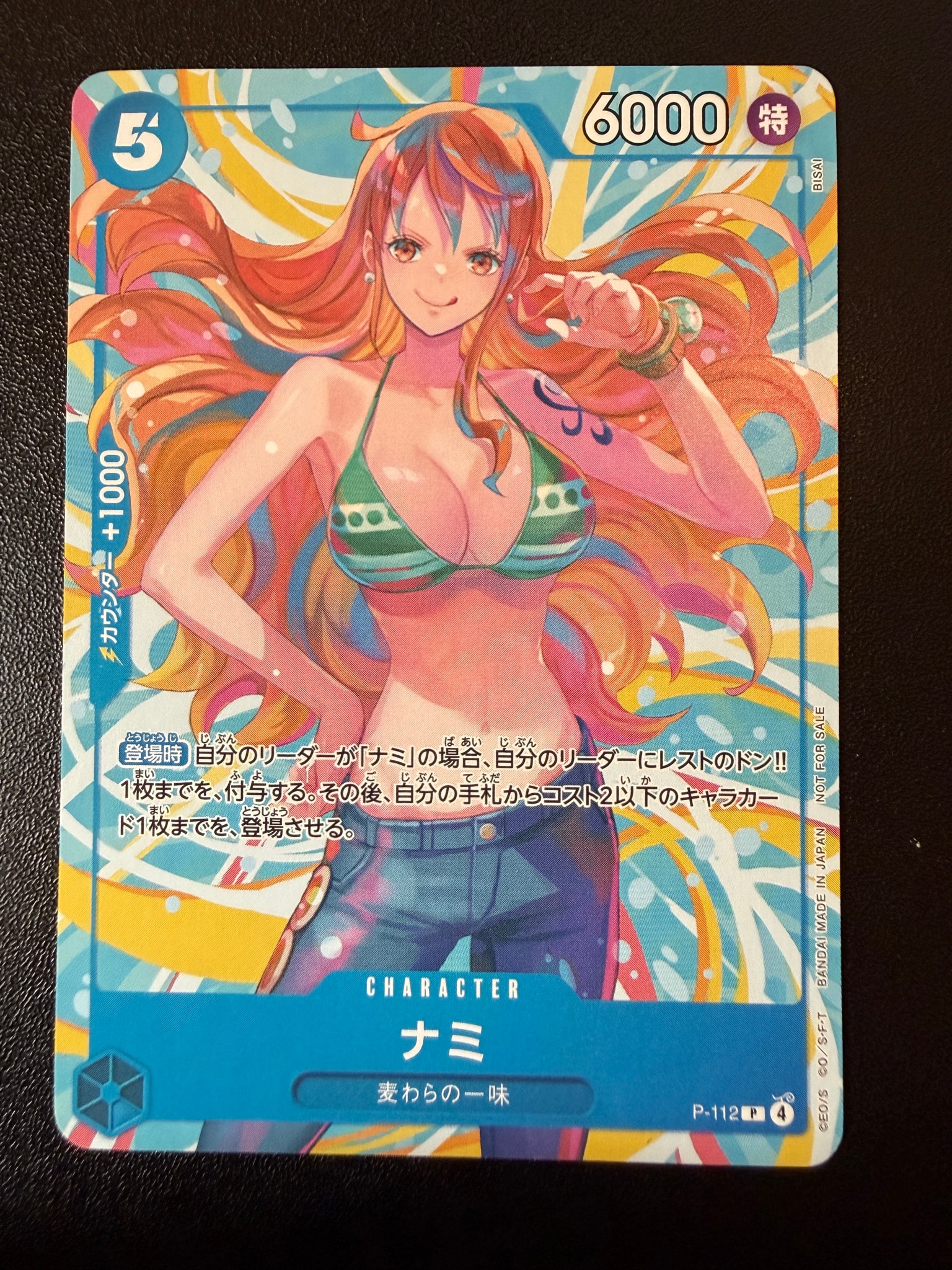 ナミ P :参加記念品 [P-112](プロモーションカード「クルーバトル 麦わらの一味限定戦」)