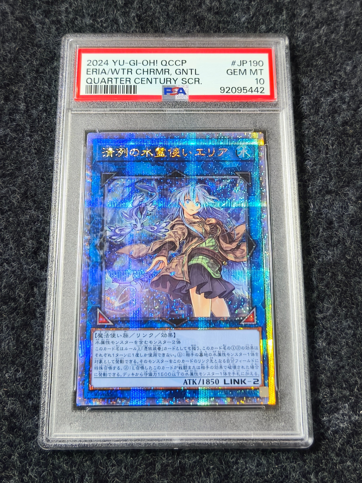 Eria the Water Charmer, Gentle 25th SE [QCCP-JP190](QUARTER CENTURY CHRONICLE side:PRIDE)