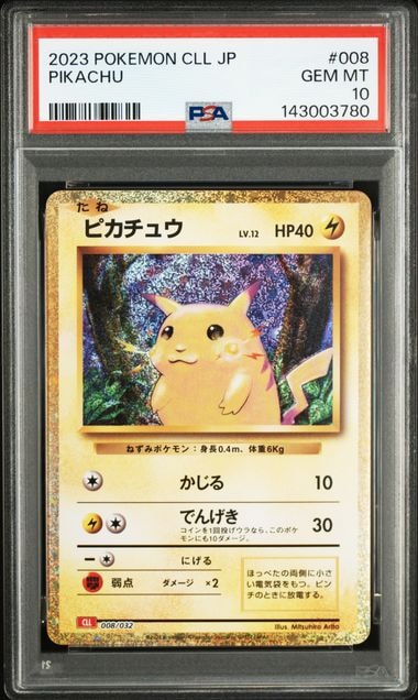ピカチュウ [CLL 008/032](ポケモンカードゲーム Classic)