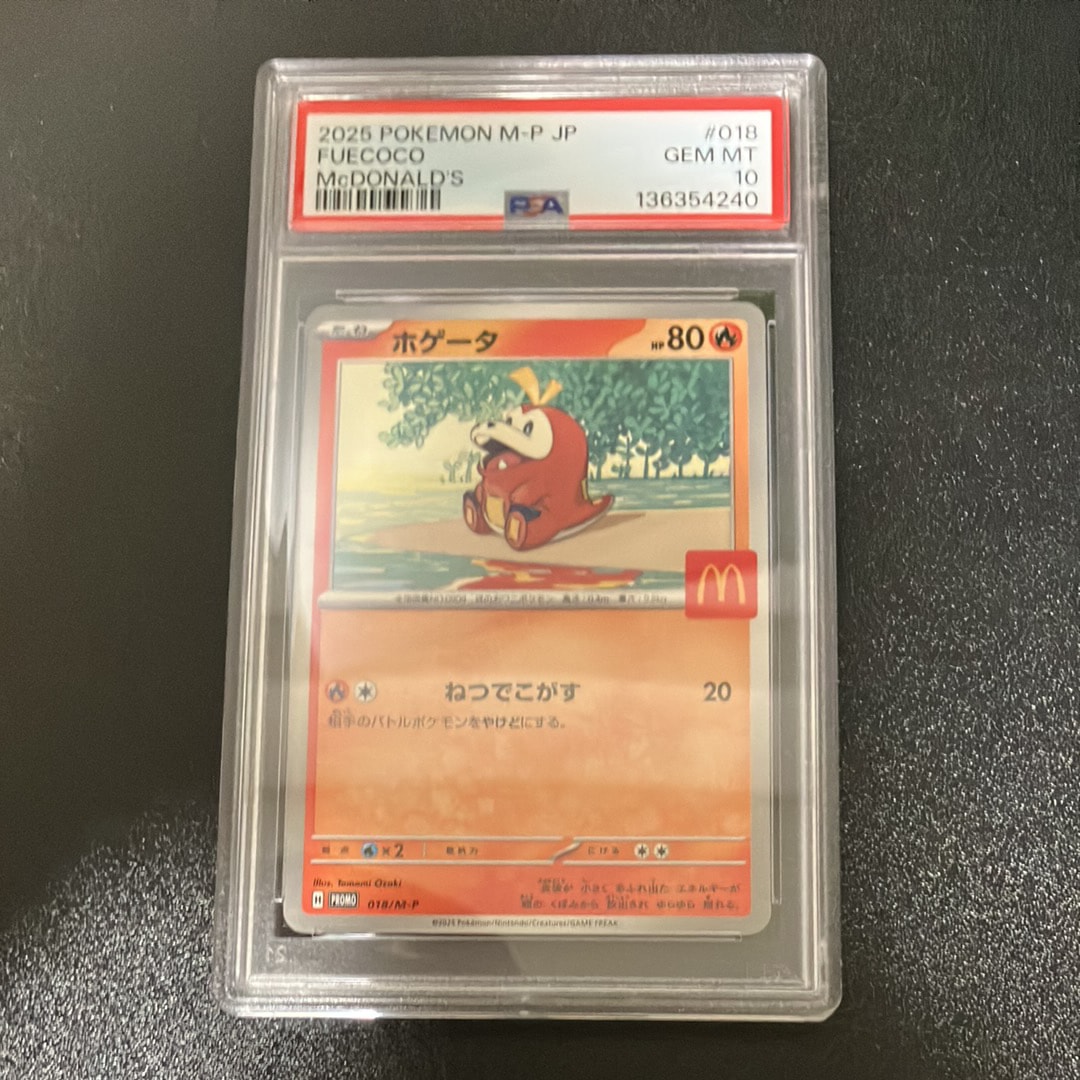 PSA10】ホゲータ P [M-P 018](プロモカードパック「マクドナルド
