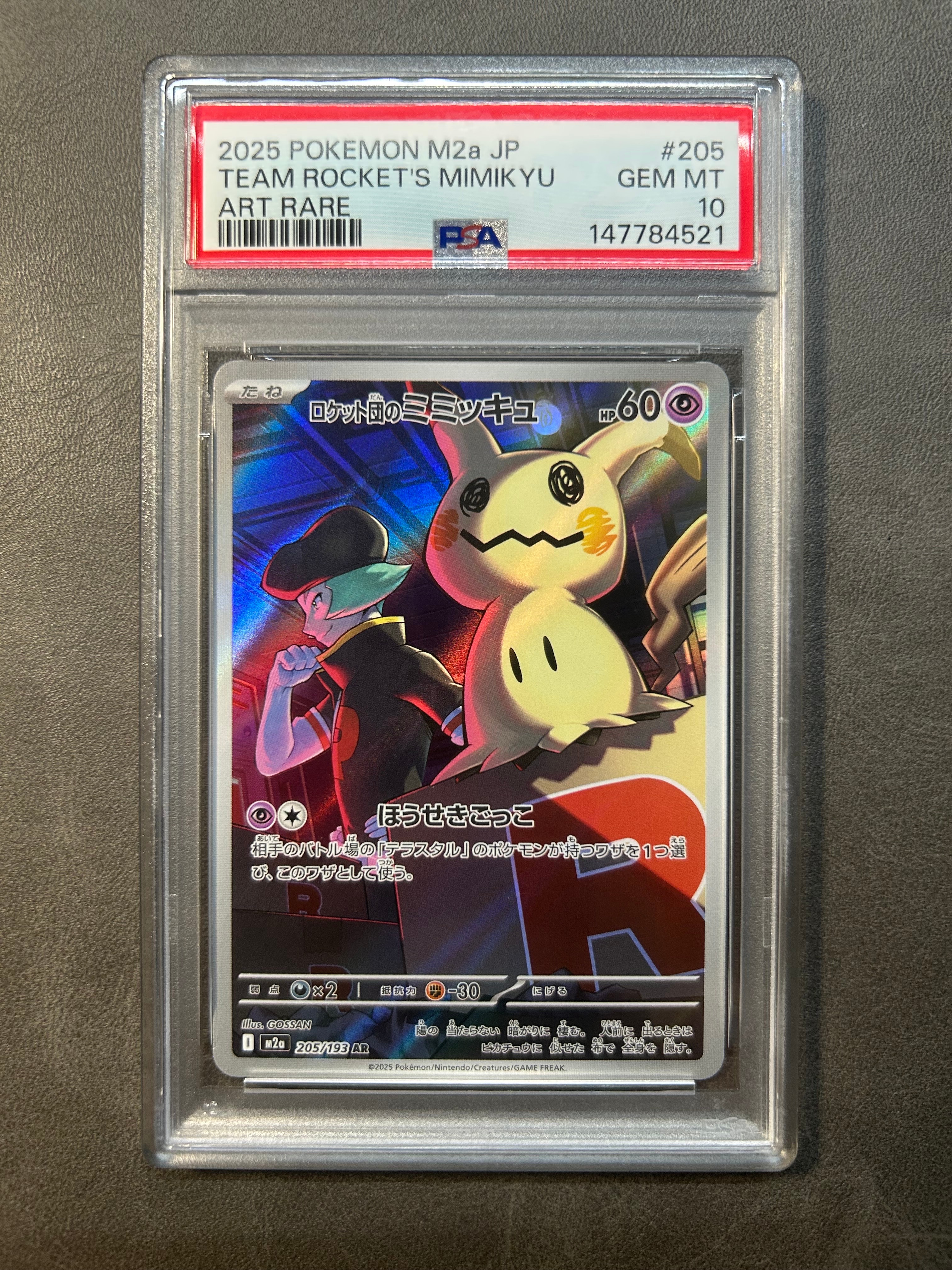 PSA10】カプ・テテフGX: プロモ [S8a-P 025](プロモカードパック 25th