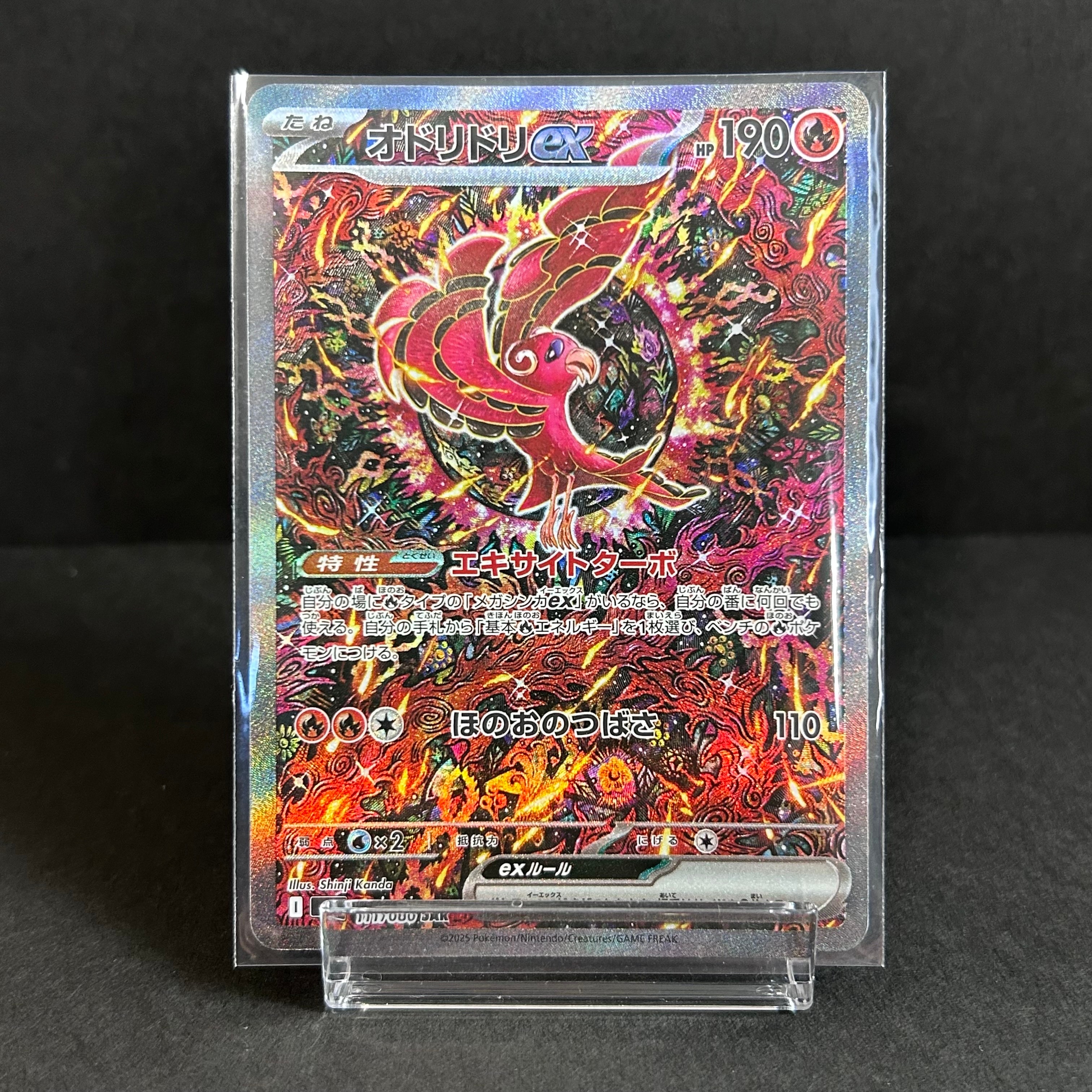 オドリドリex SAR [M2 111/080](拡張パック「インフェルノX」)