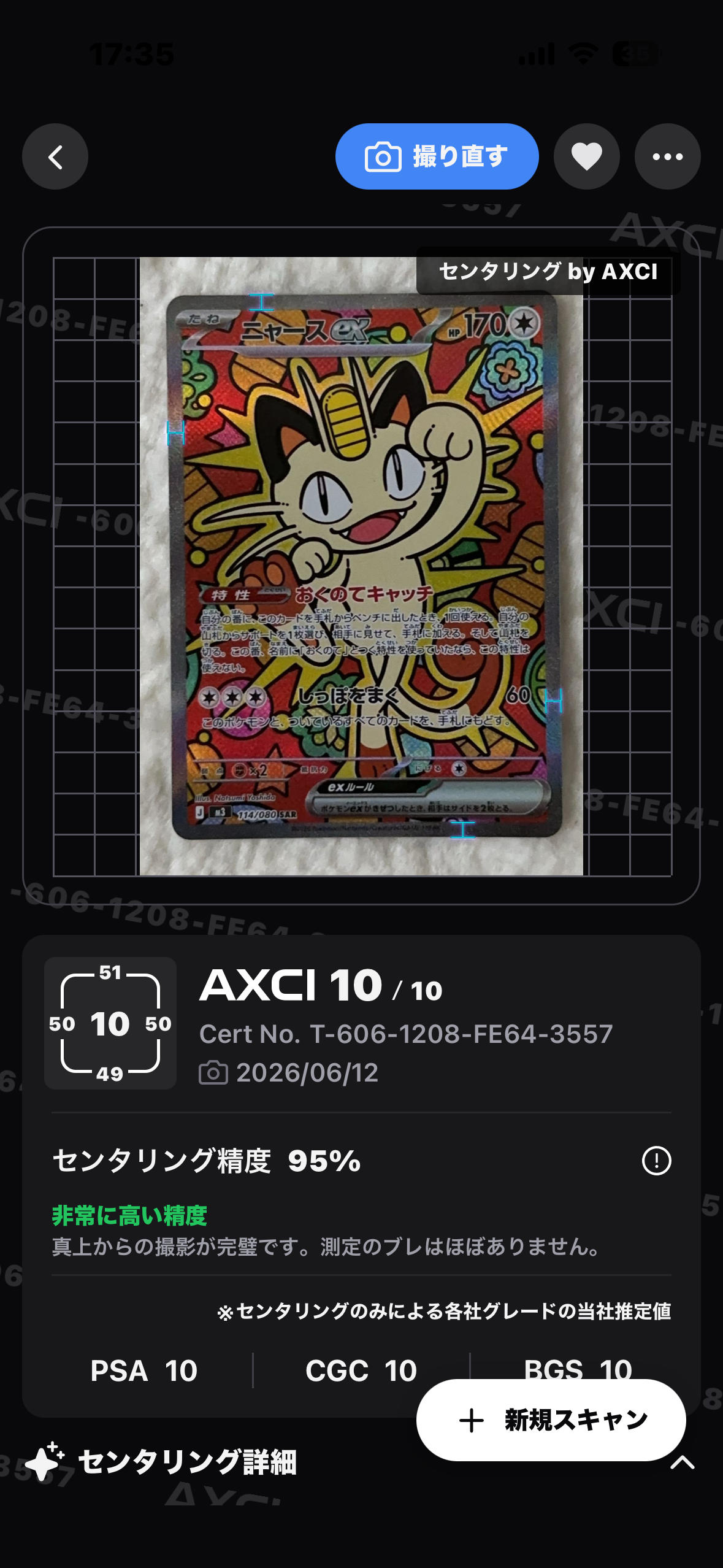 _のレックウザ: プロモ[PCG-P 021/PLAY](プロモーションカード「第3期