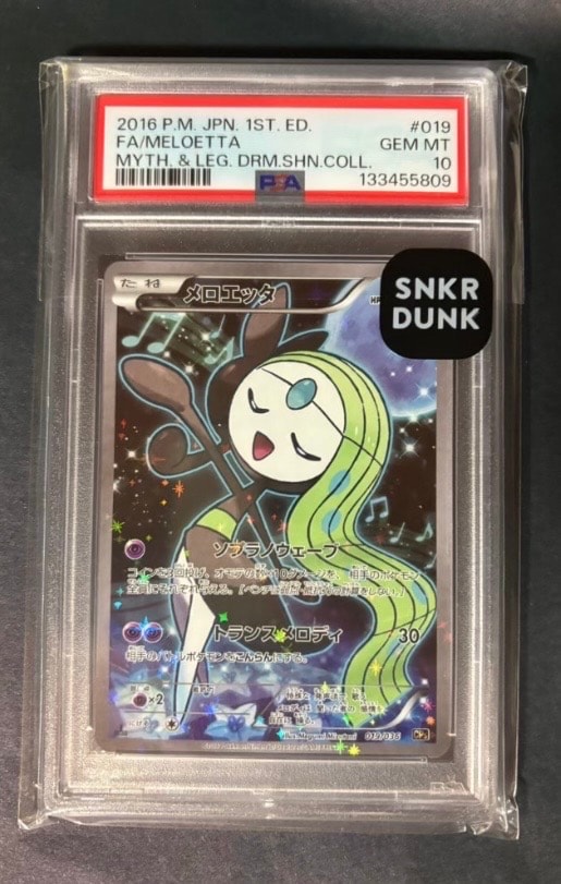 メロエッタ :1ED [CP5 019/036](コンセプトパック 「幻・伝説ドリームキラコレクション 」)