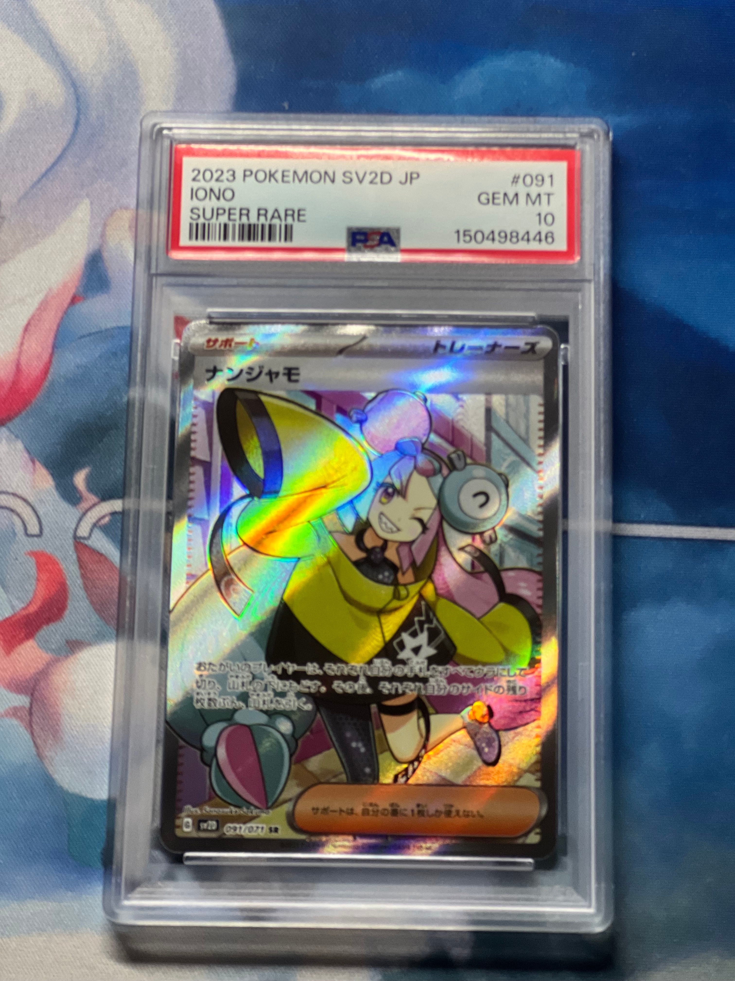 PSA9】ナンジャモ SR[SV2D 091/071](拡張パック「クレイバースト」) 1