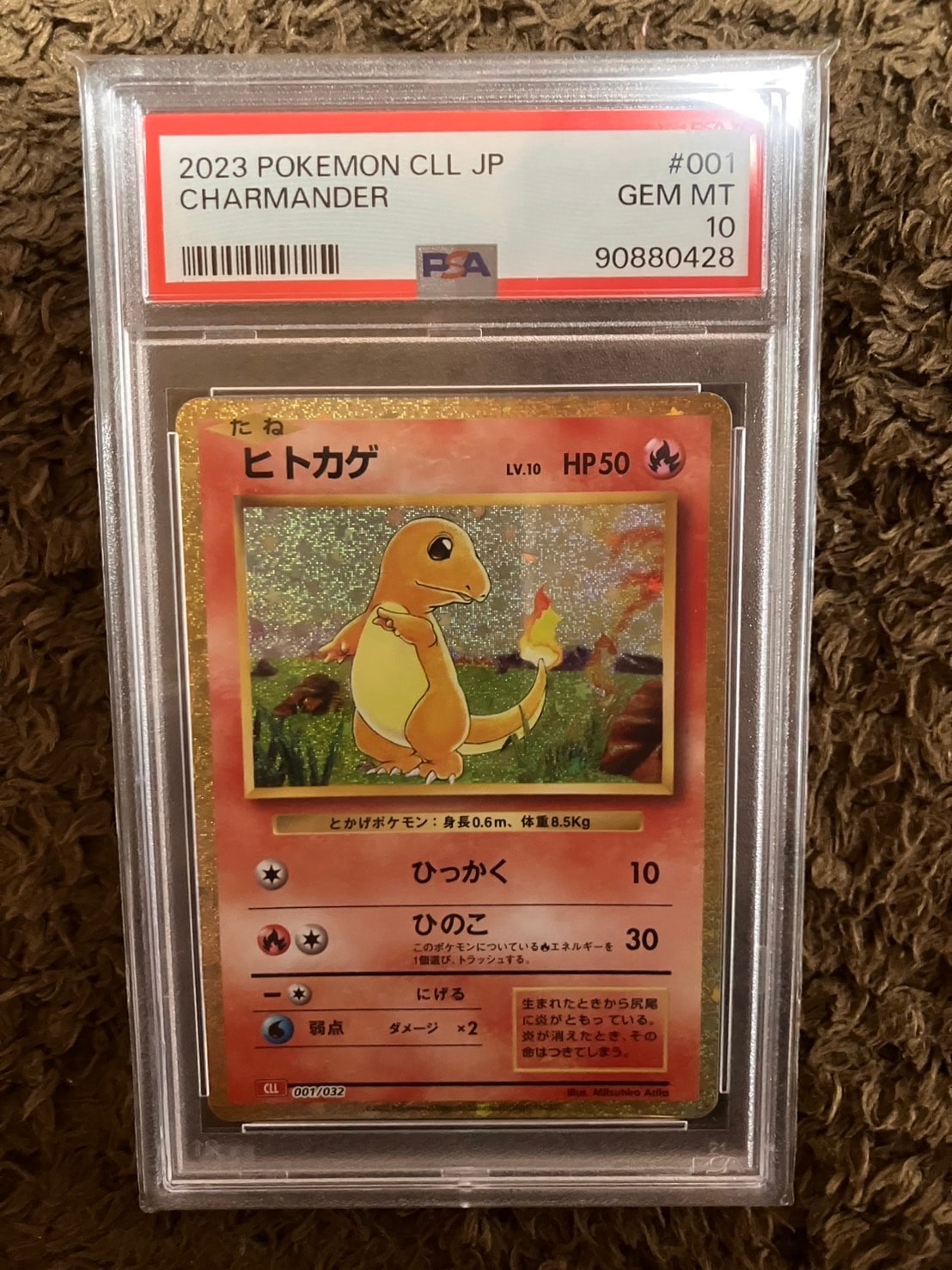 ヒトカゲ [CLL 001/032](ポケモンカードゲーム Classic)