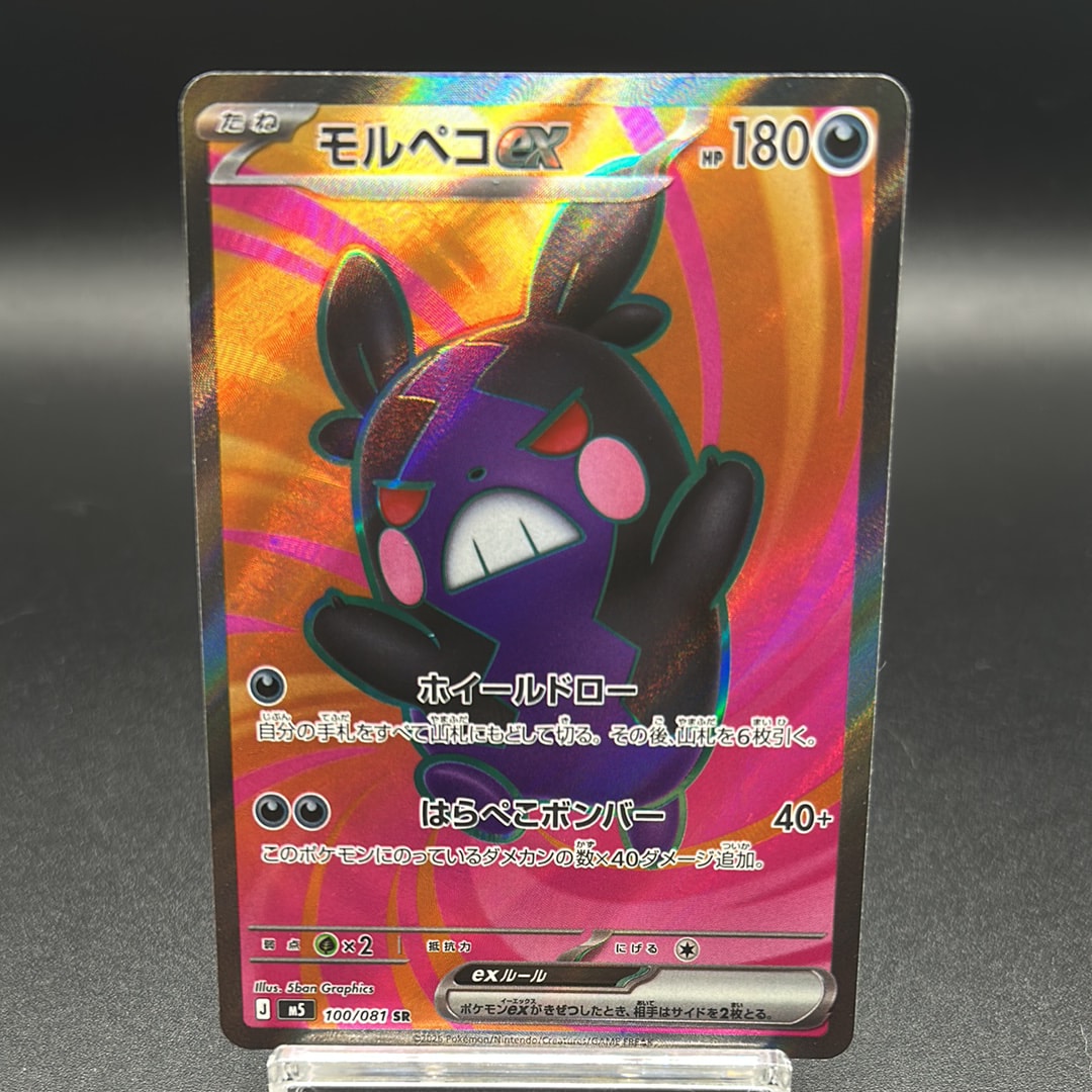 PSA10】ラフレシアGX RR [SM11b 003/049](強化拡張パック「ドリーム