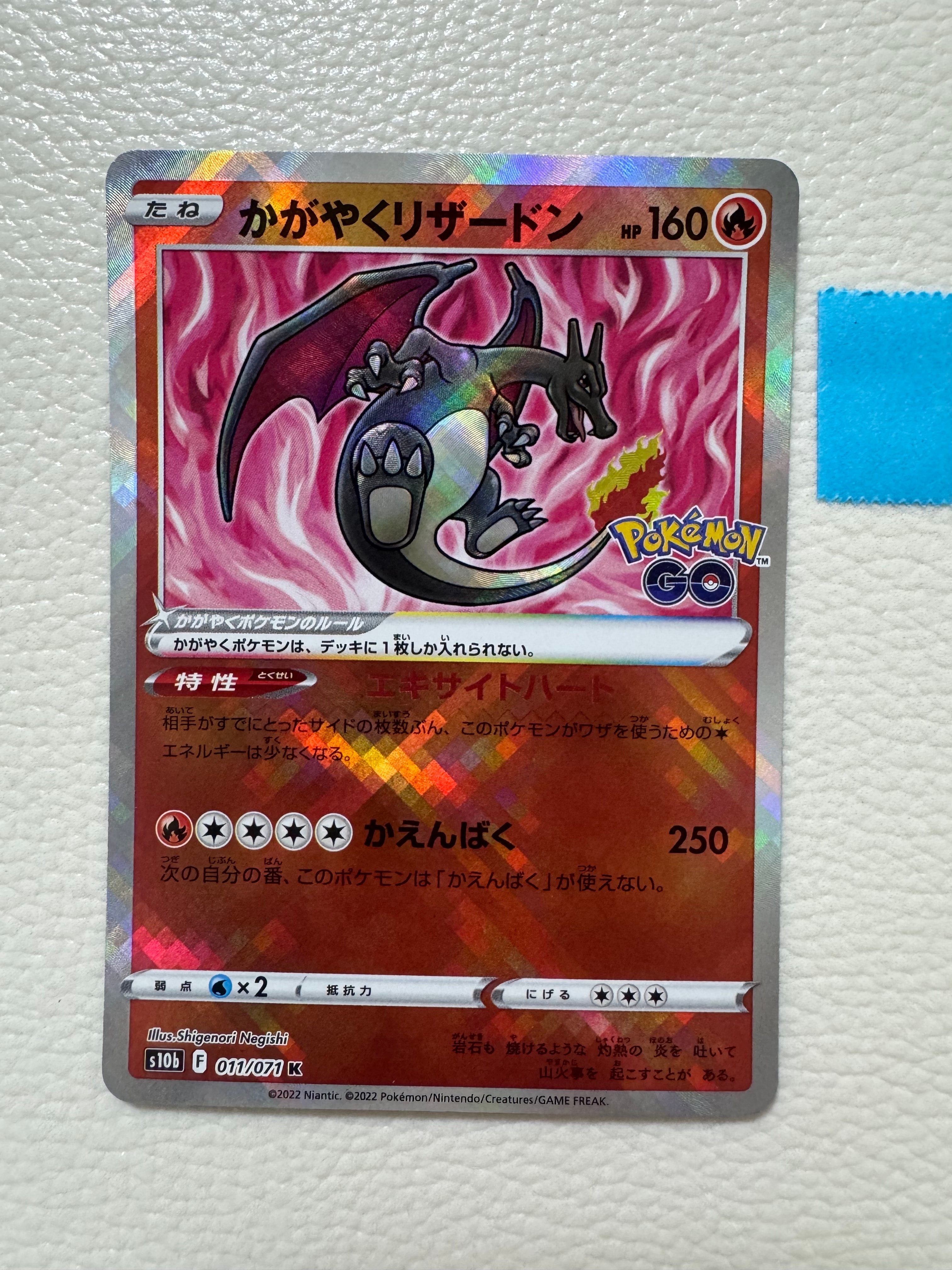 PSA10】かがやくリザードン K[S10b 011/071](強化拡張パック「Pokemon