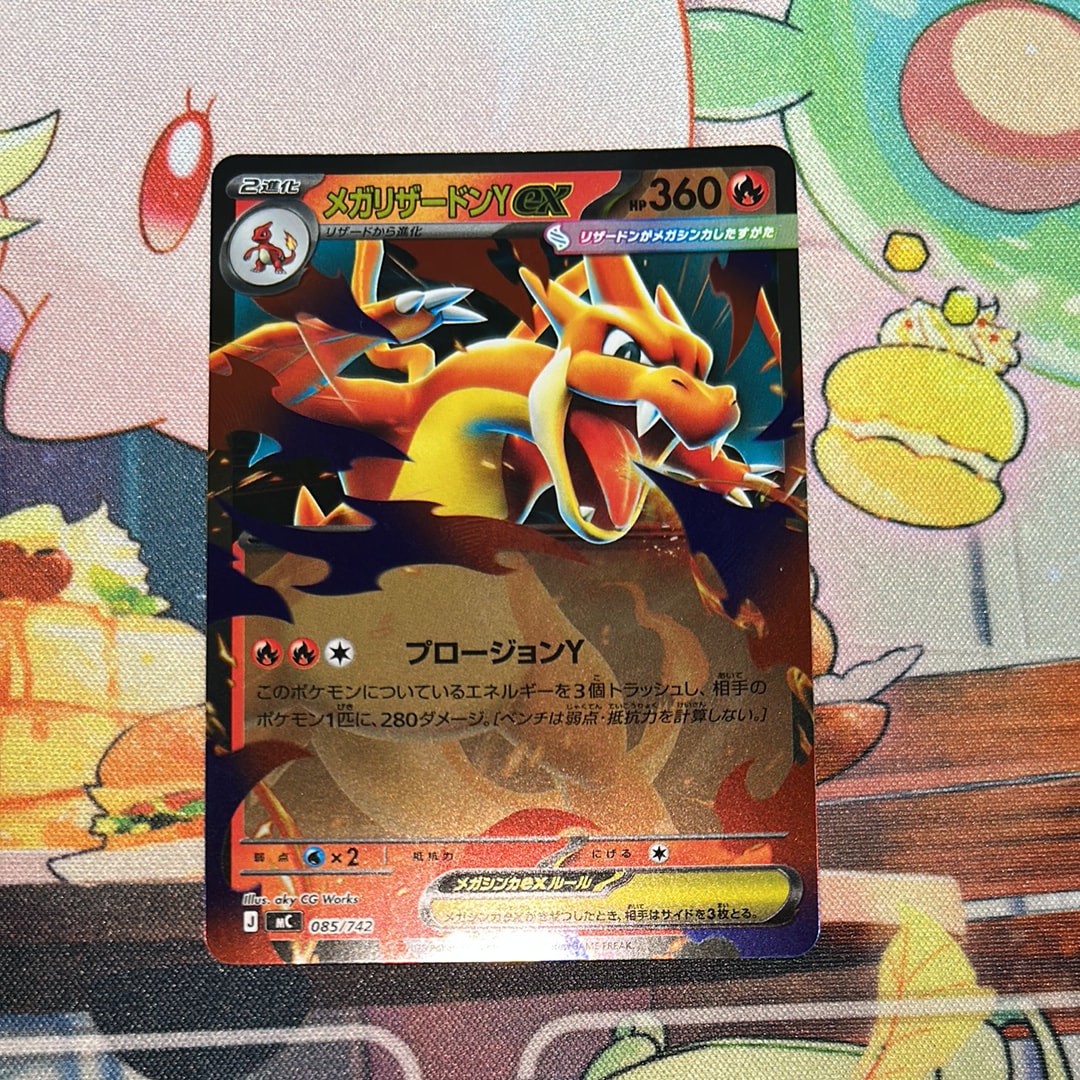 PSA10】メガリザードンYex :ミラー [MC 085/742](スタートデッキ100