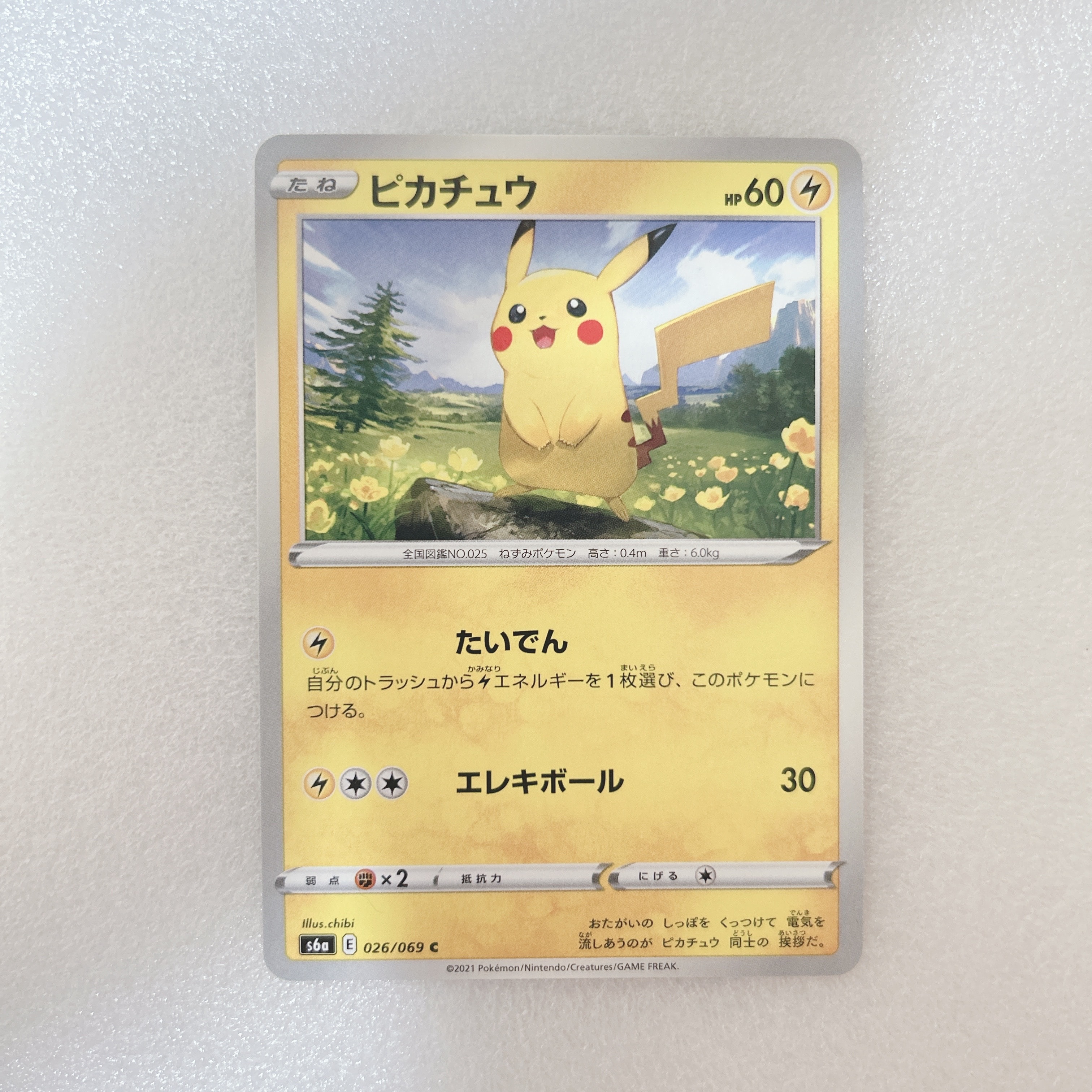 PSA10】ピカチュウ C[s6a 026/069](強化拡張パック「イーブイ