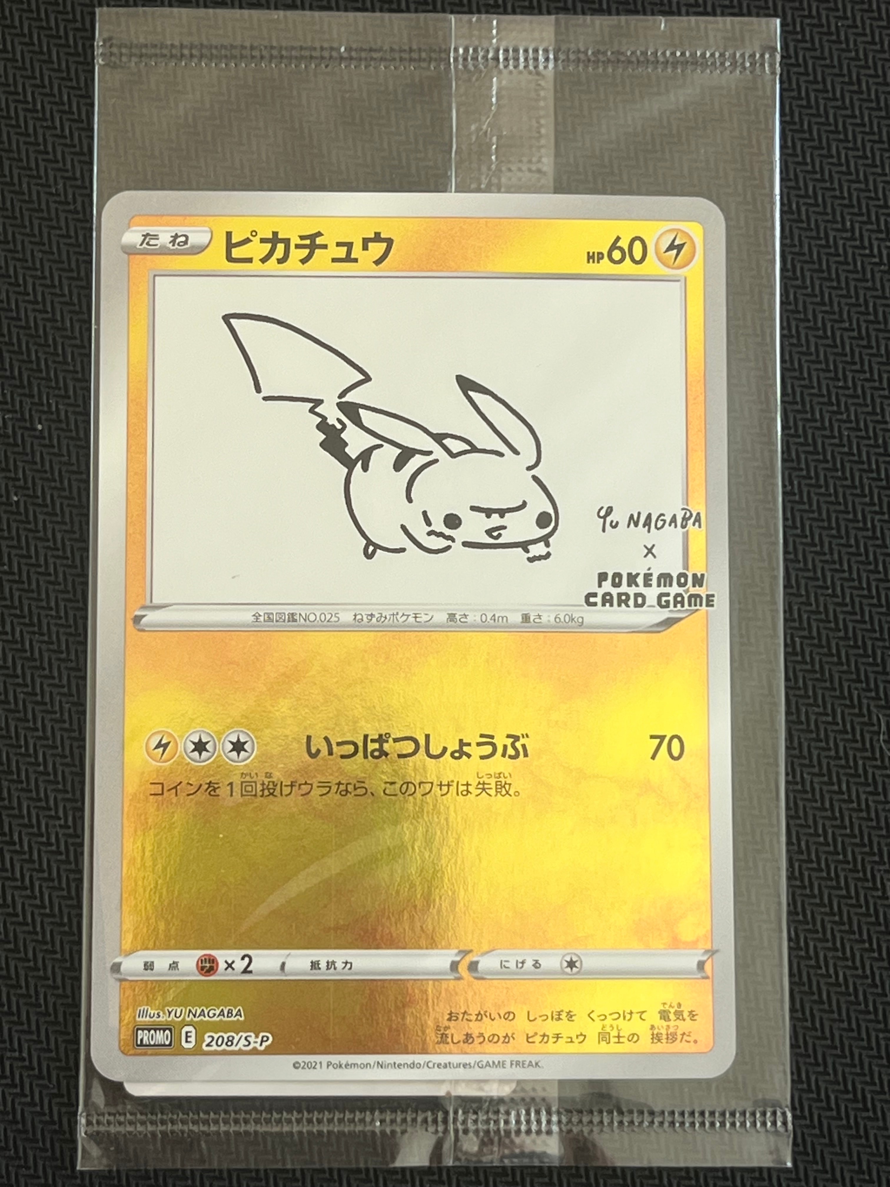 ピカチュウ:プロモ [S-P 208](「YU NAGABA×ポケモンカードゲーム」プロモーションカード「S-P」)