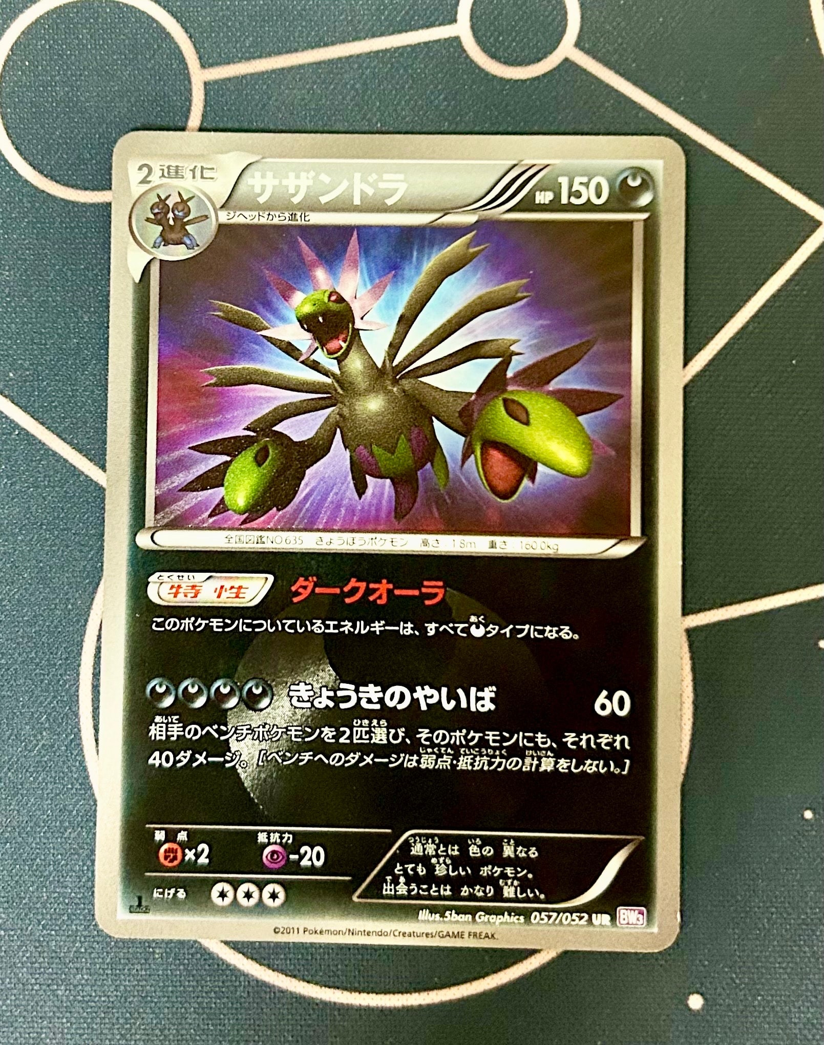 マグマ団のグラードン: プロモ [S8a-P 011/025](プロモカードパック