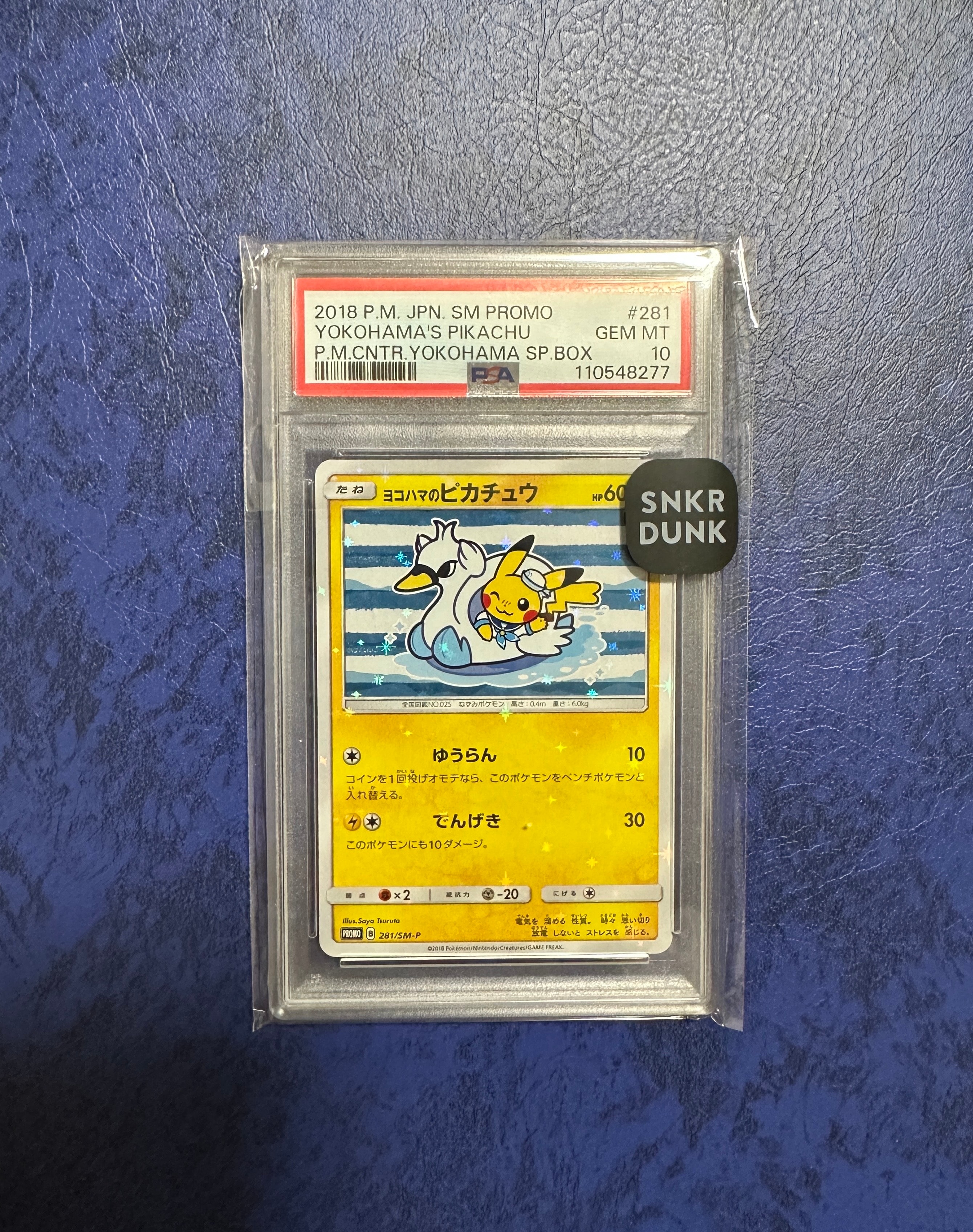 ヨコハマのピカチュウ: プロモ[SM-P 281](プロモーションカード「SM-P」)
