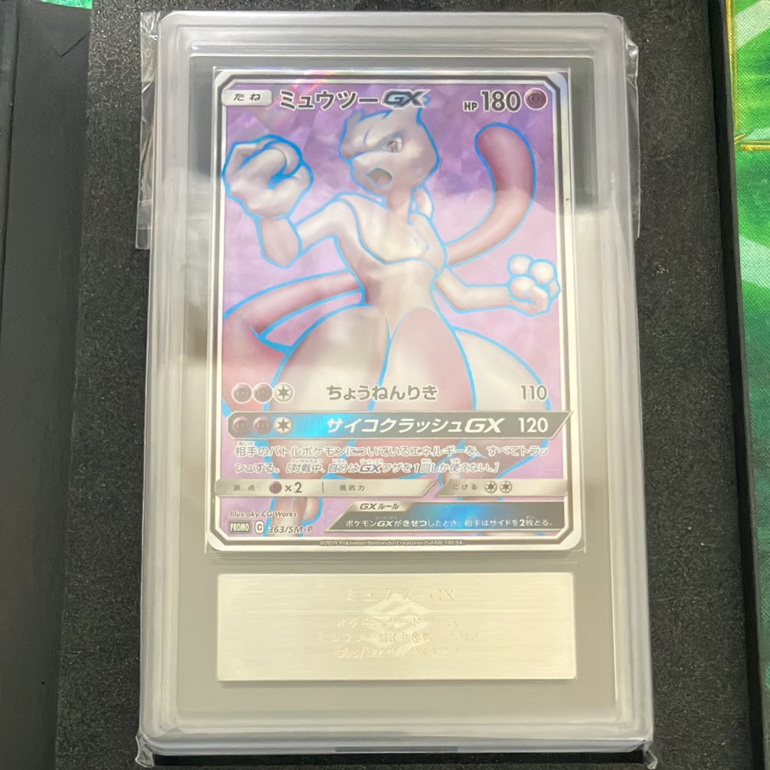 ミュウツーGX SR: 争奪戦プロモ[SM-P 363](プロモーションカード「SM-P」)