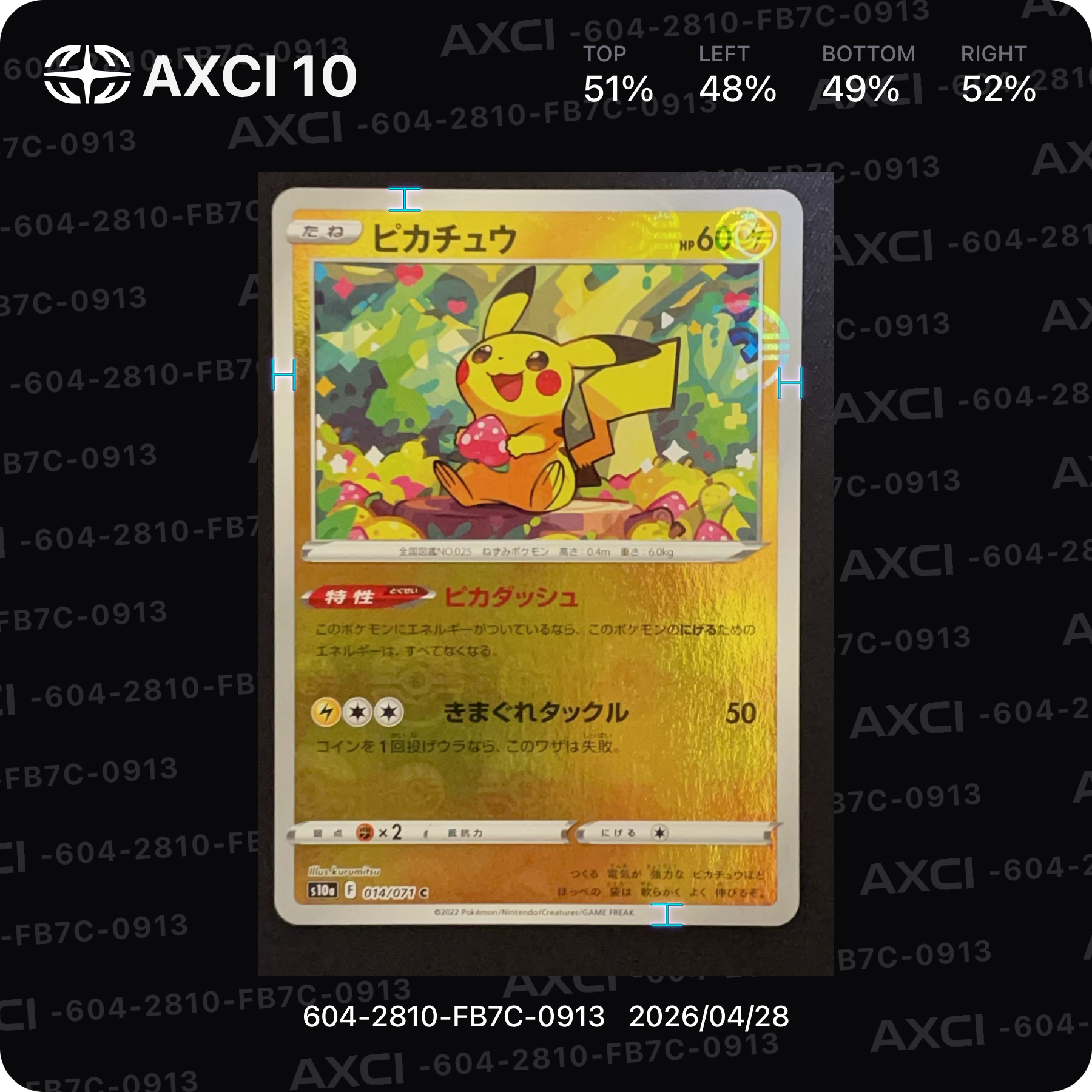 <価格高騰中•美品> ピカチュウ C: ミラー[s10a 014/071] ピカチュウ:ミラー(C){雷}〈014/071〉[S10a-M] – 晴れる屋2