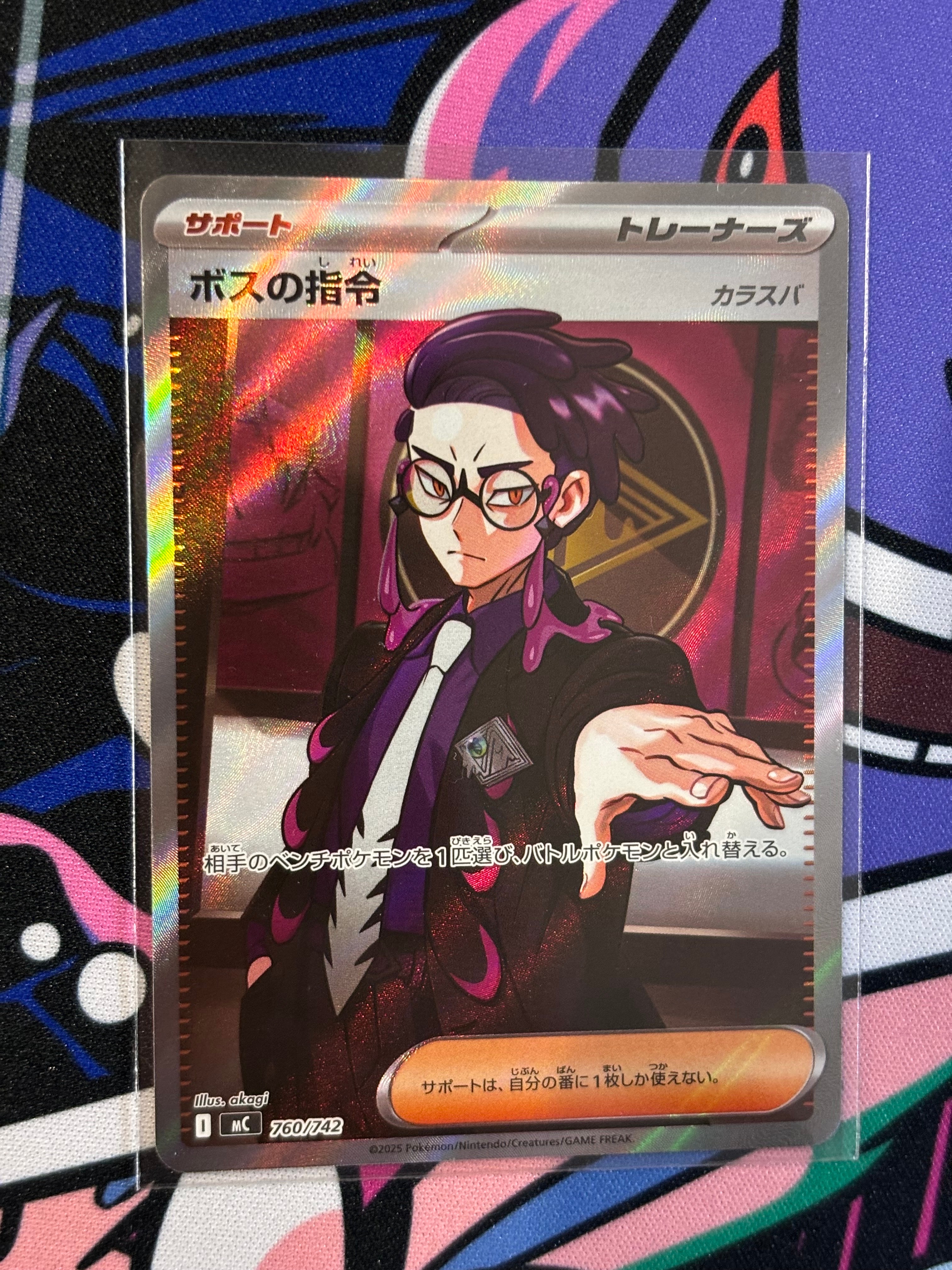 アイリス SR[BW9 082/076](拡張パック「メガロキャノン」)の新品/中古