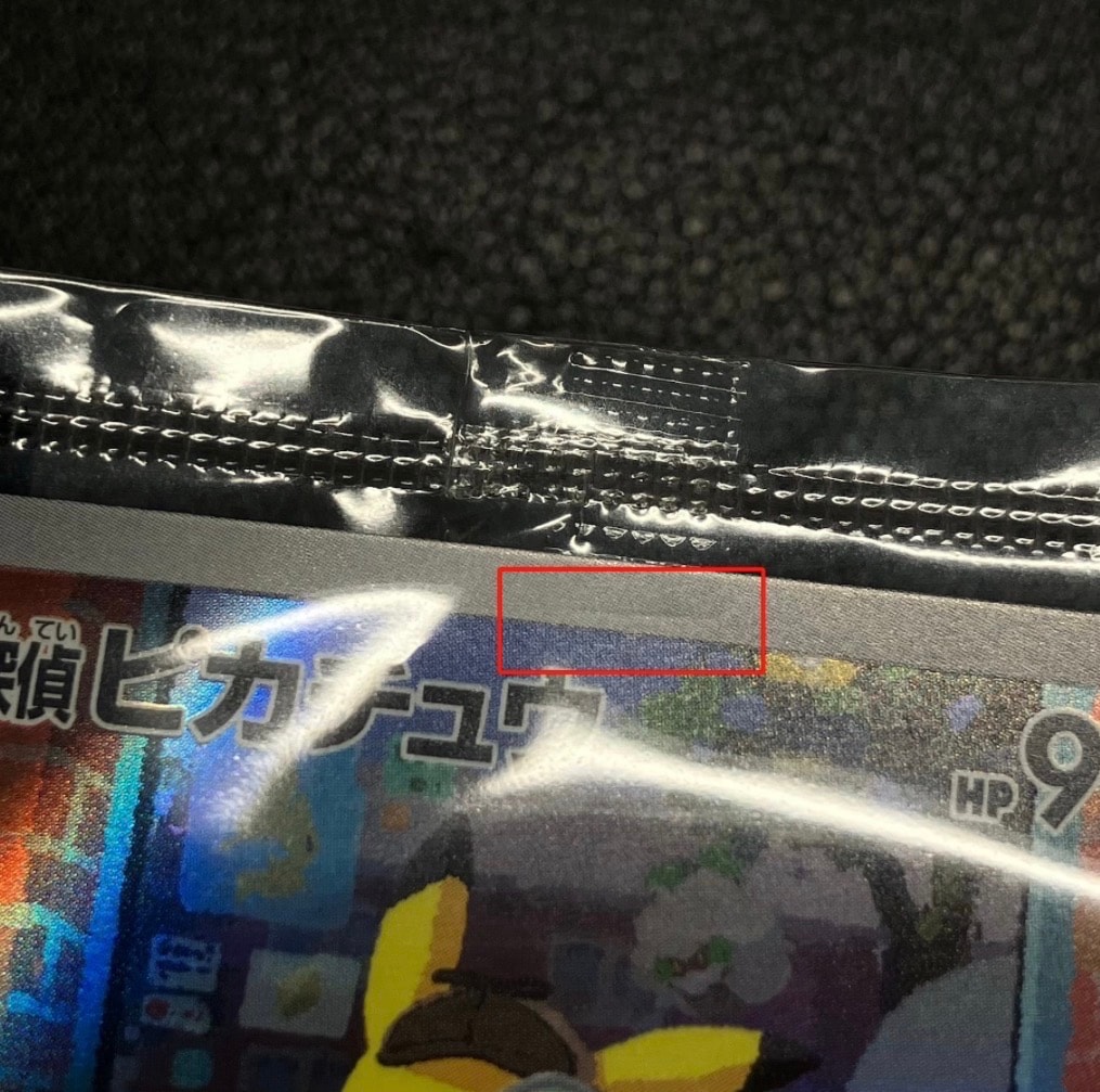 名探偵ピカチュウ: プロモ [SV-P 098](プロモーションカード「SV-P」)