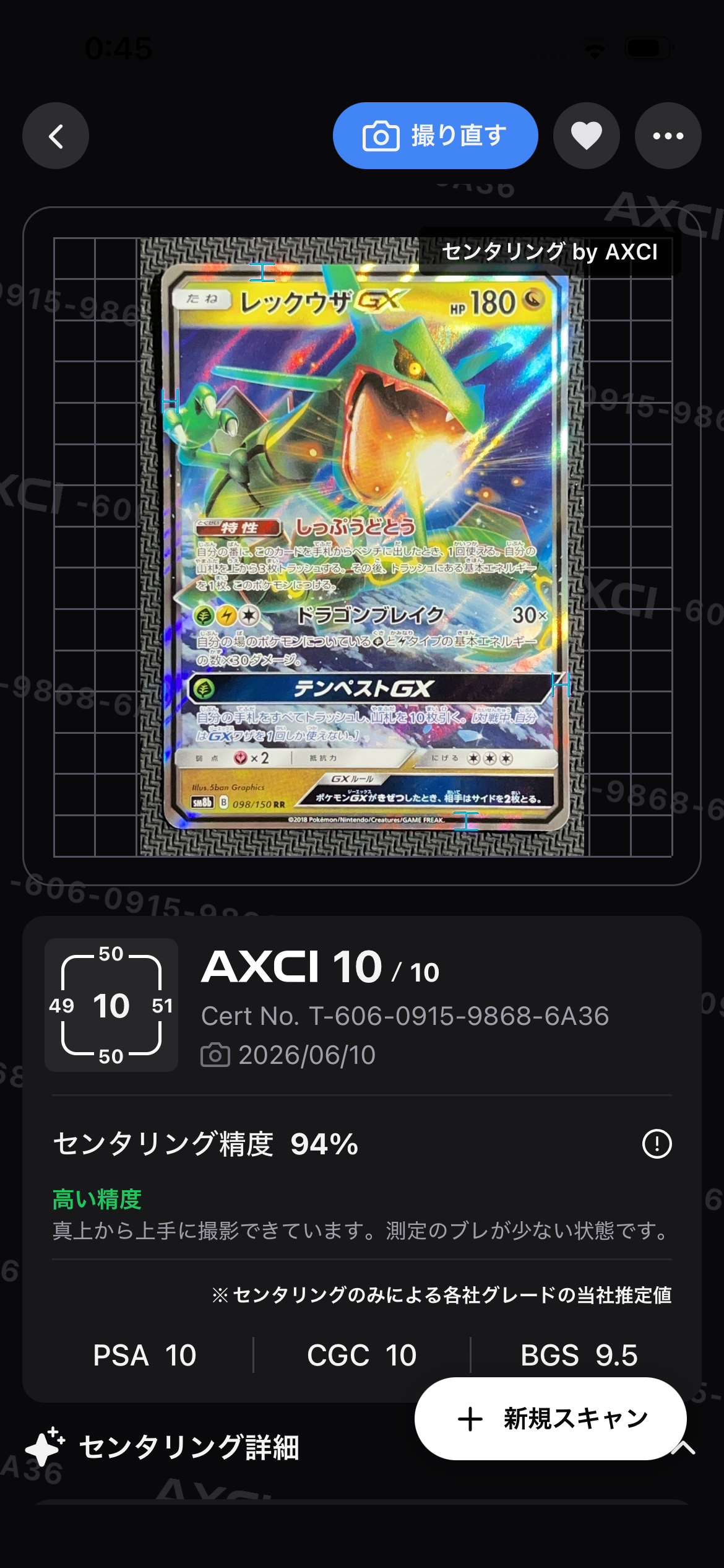 ミュウ ☆ :1ED [e1 119/128](ポケモンカードe 第1弾「基本拡張パック