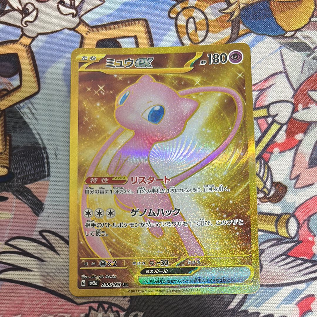 ミュウex UR[SV2a 208/165](強化拡張パック「ポケモンカード151」)