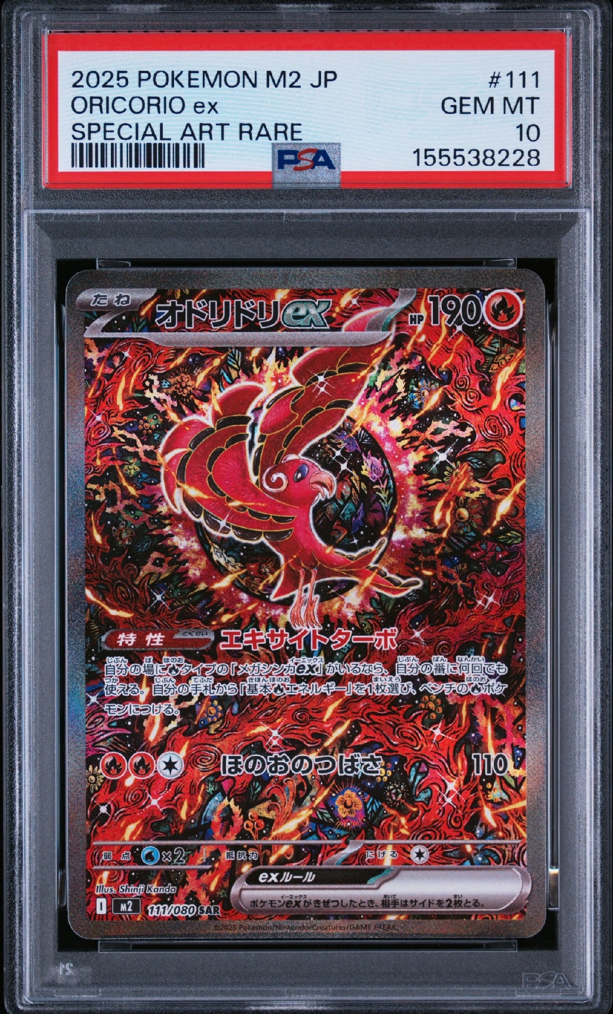 PSA10】ゲンガーソウルリンク P [XY-P 055](プロモーションカード「V