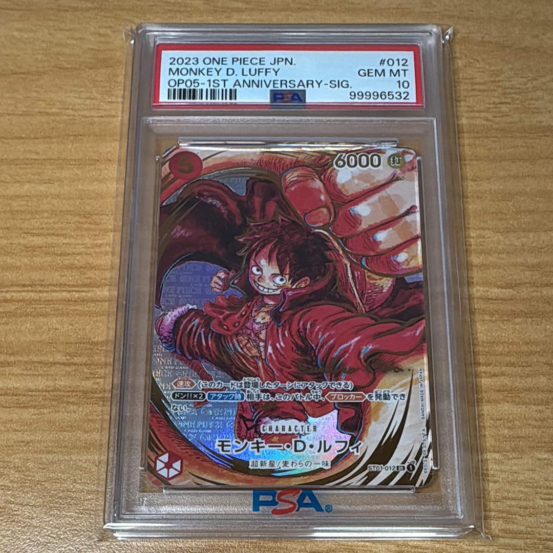 モンキー・D・ルフィ SR-P (サインルフィ) [ST01-012] (ブースターパック 新時代の主役)