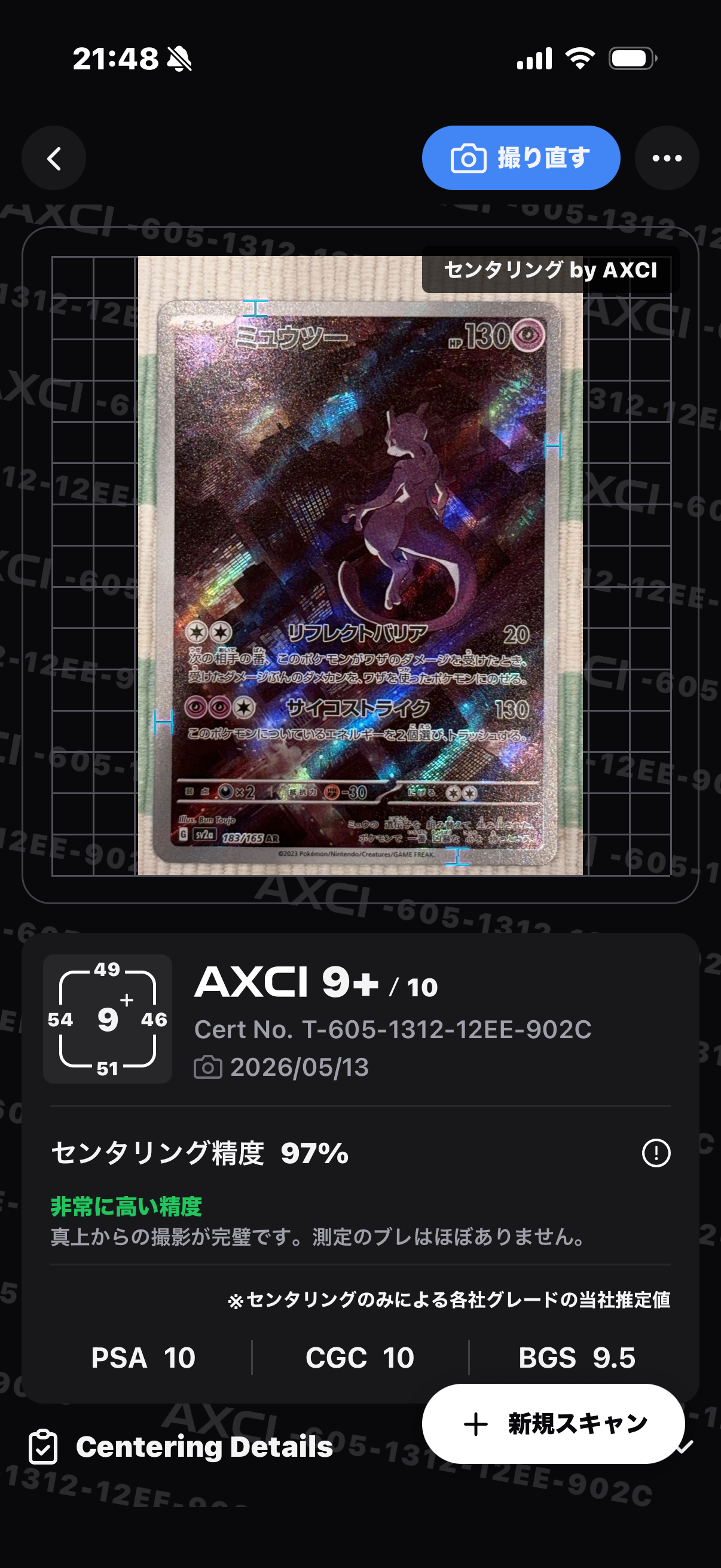 PSA10】ミュウツー AR[SV2a 183/165](強化拡張パック「ポケモンカード