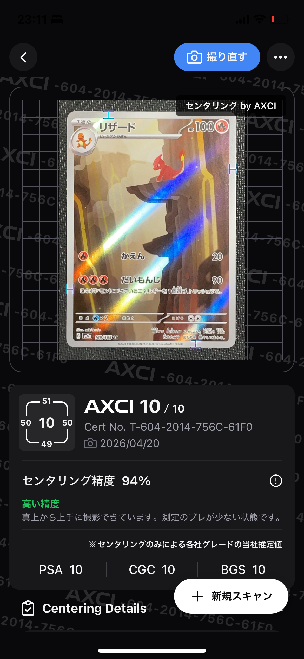 PSA10】リザード AR[SV2a 169/165](強化拡張パック「ポケモンカード151