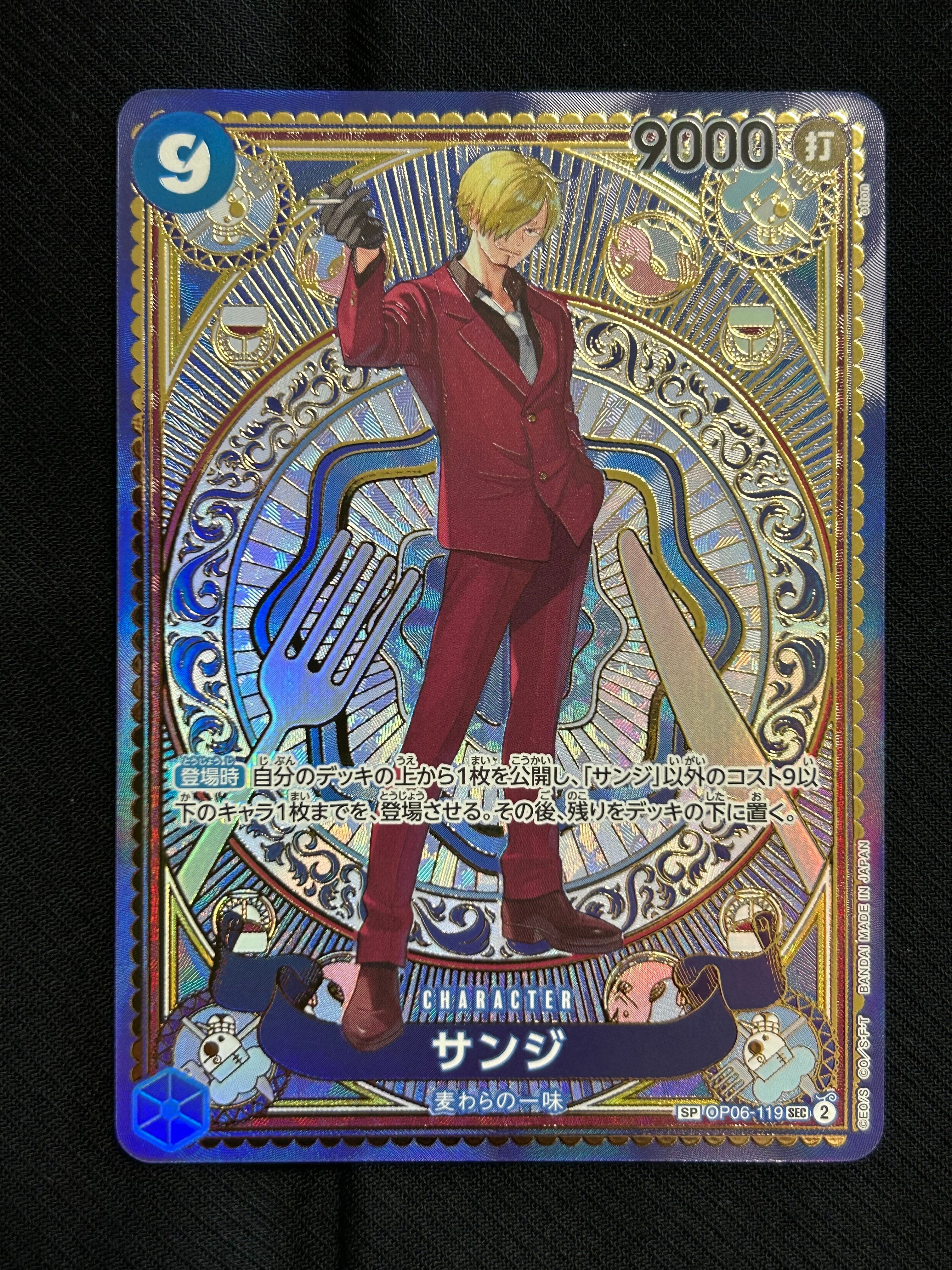 サンジ SP OP06-119 SEC 神速の拳 Sanji SEC OP06-119 [SP PAR OP11] Parallel A Fist of Divine Speed