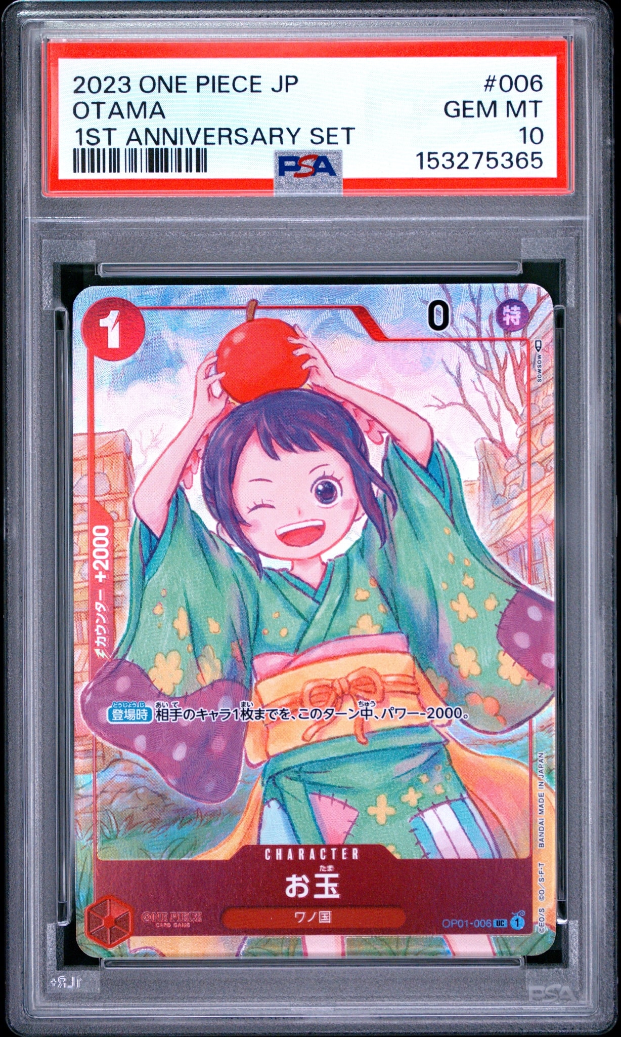 PSA10】お玉 UC [OP01-006] (1st アニバーサリーセット ) 1枚の中古